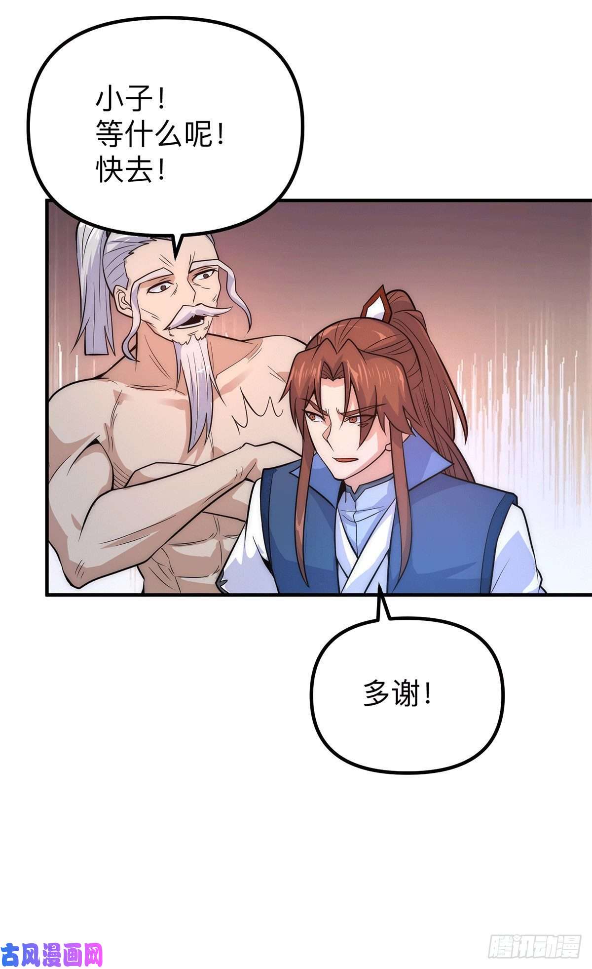 我有九个女徒弟第205话 浩然正气江浩然