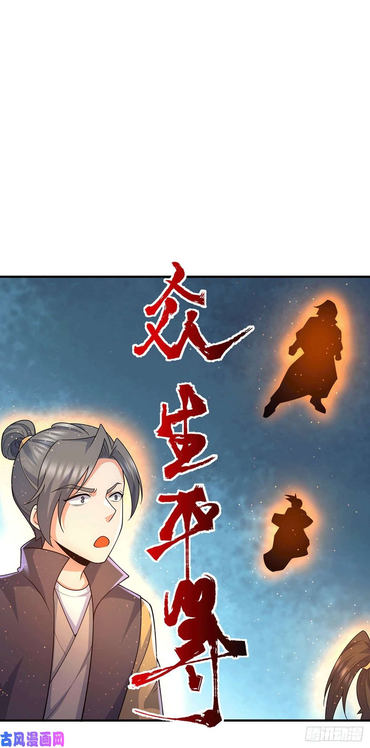 我有九个女徒弟第206话 第九城的恩赐