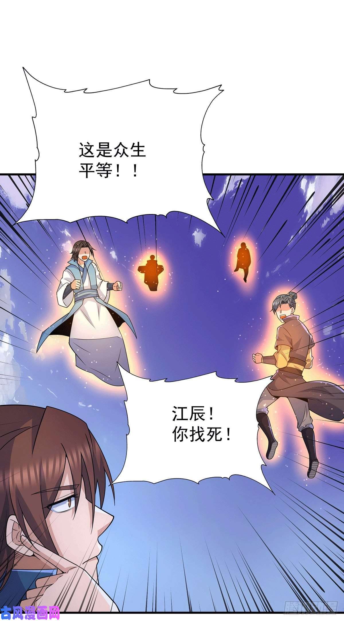 我有九个女徒弟第206话 第九城的恩赐