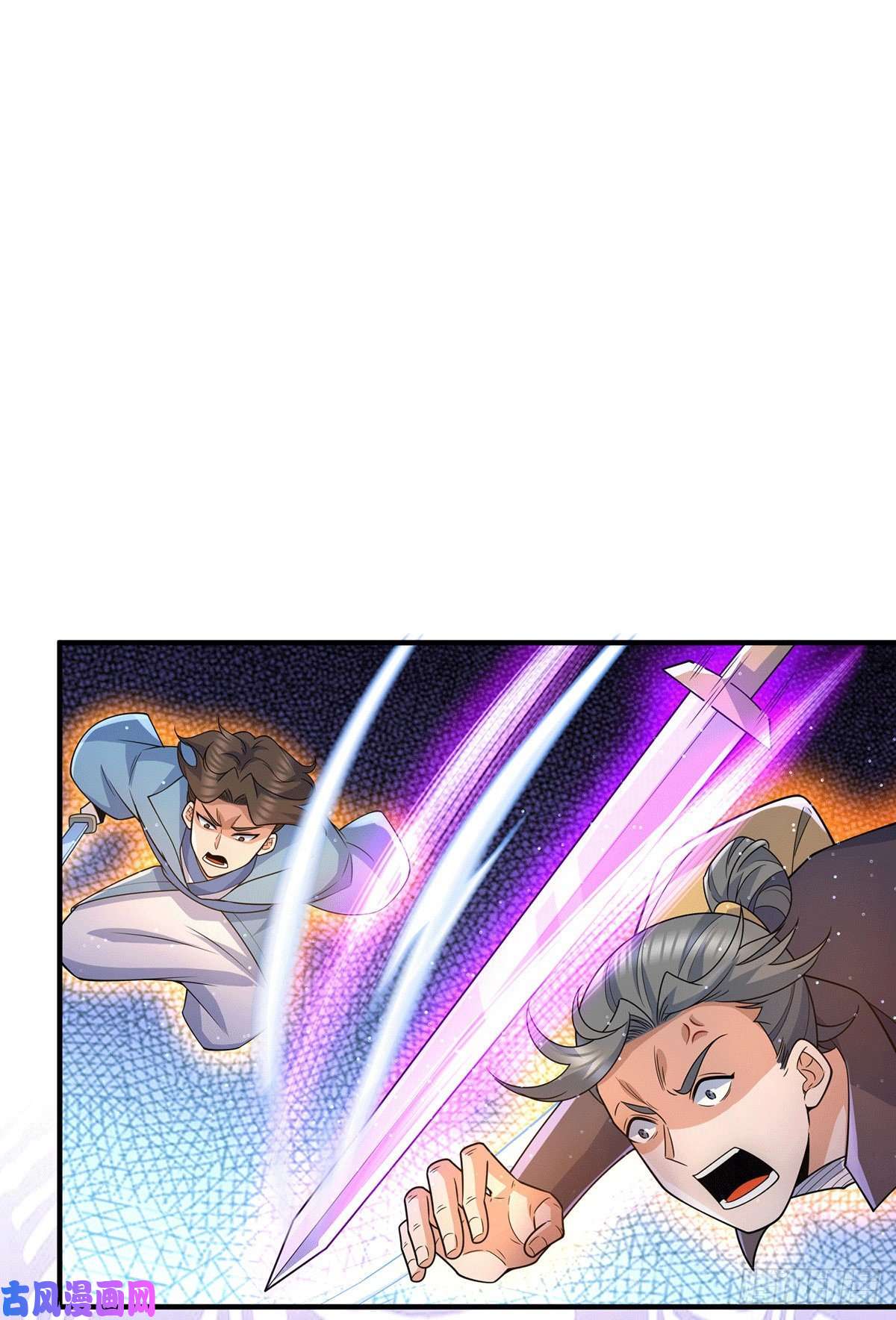 我有九个女徒弟第206话 第九城的恩赐