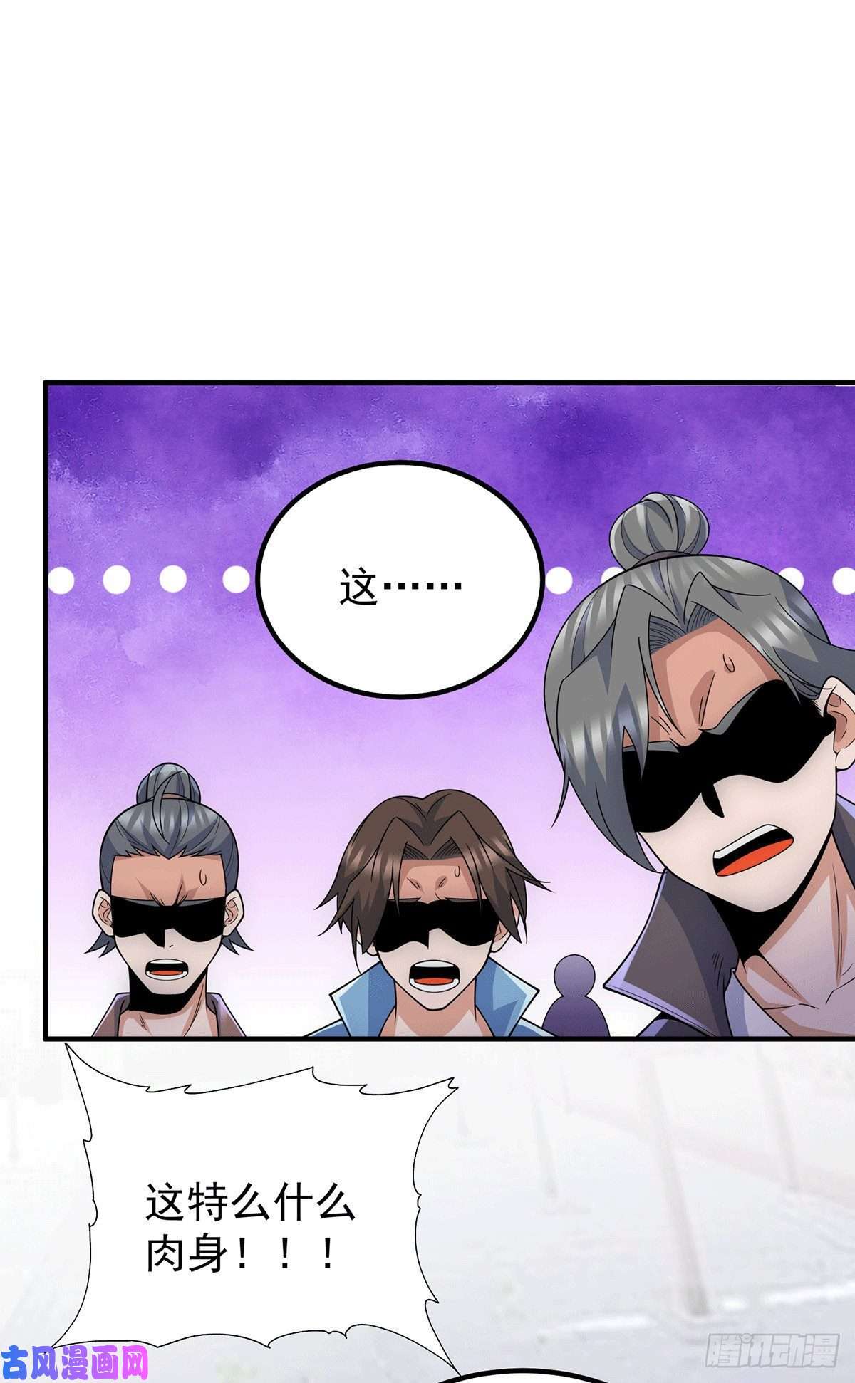 我有九个女徒弟第206话 第九城的恩赐