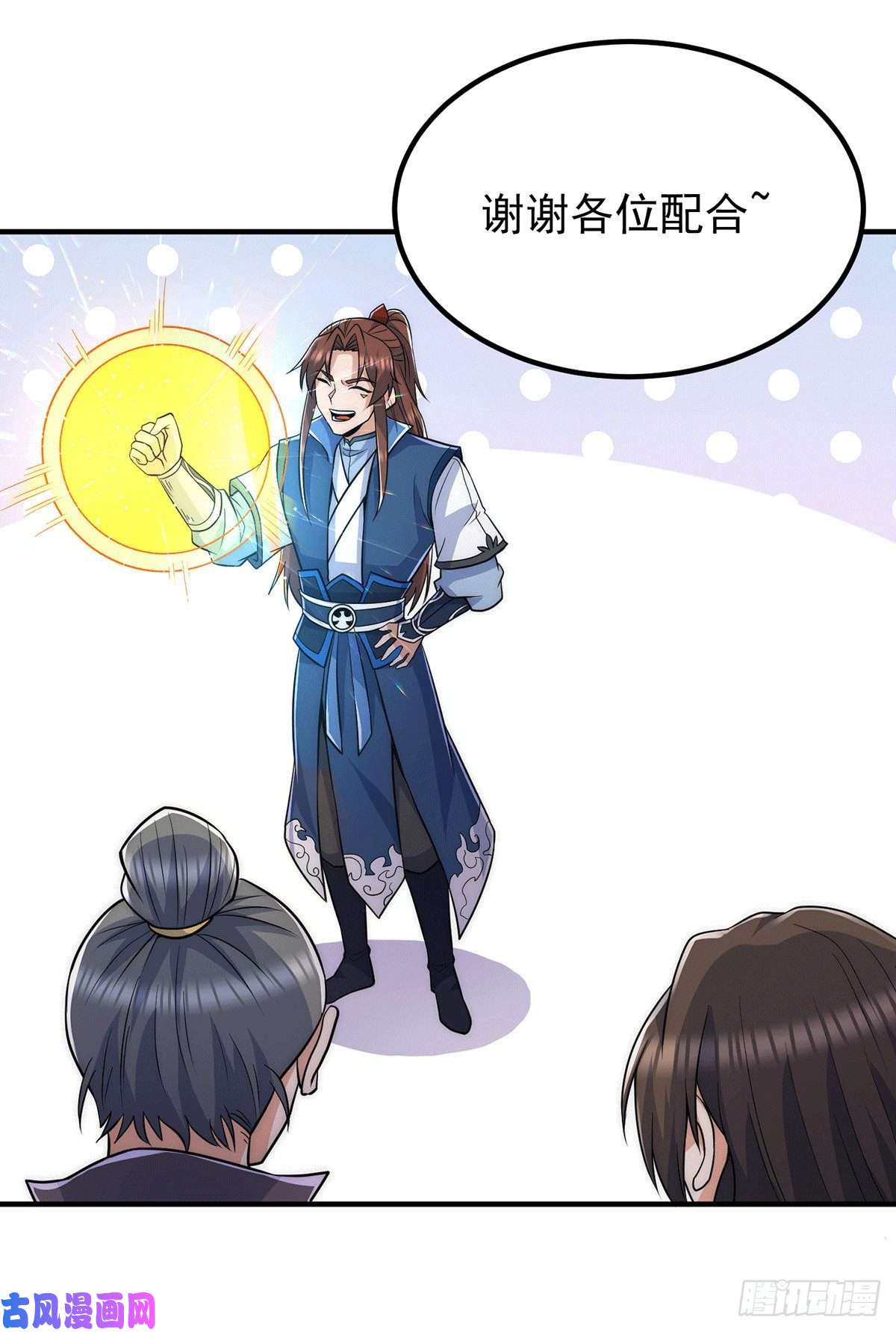 我有九个女徒弟第206话 第九城的恩赐