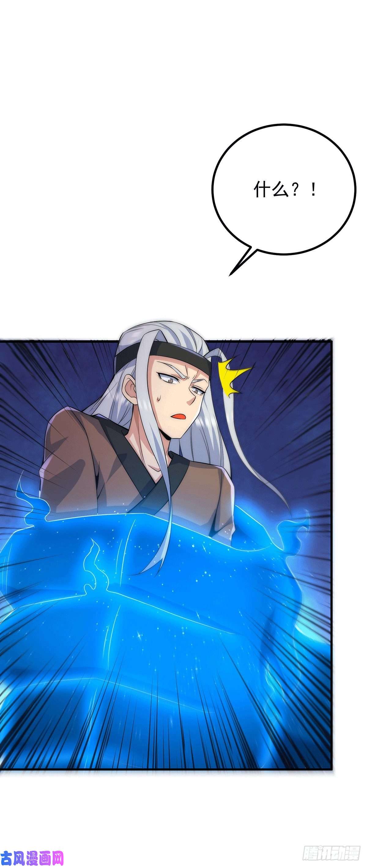 我有九个女徒弟第206话 第九城的恩赐