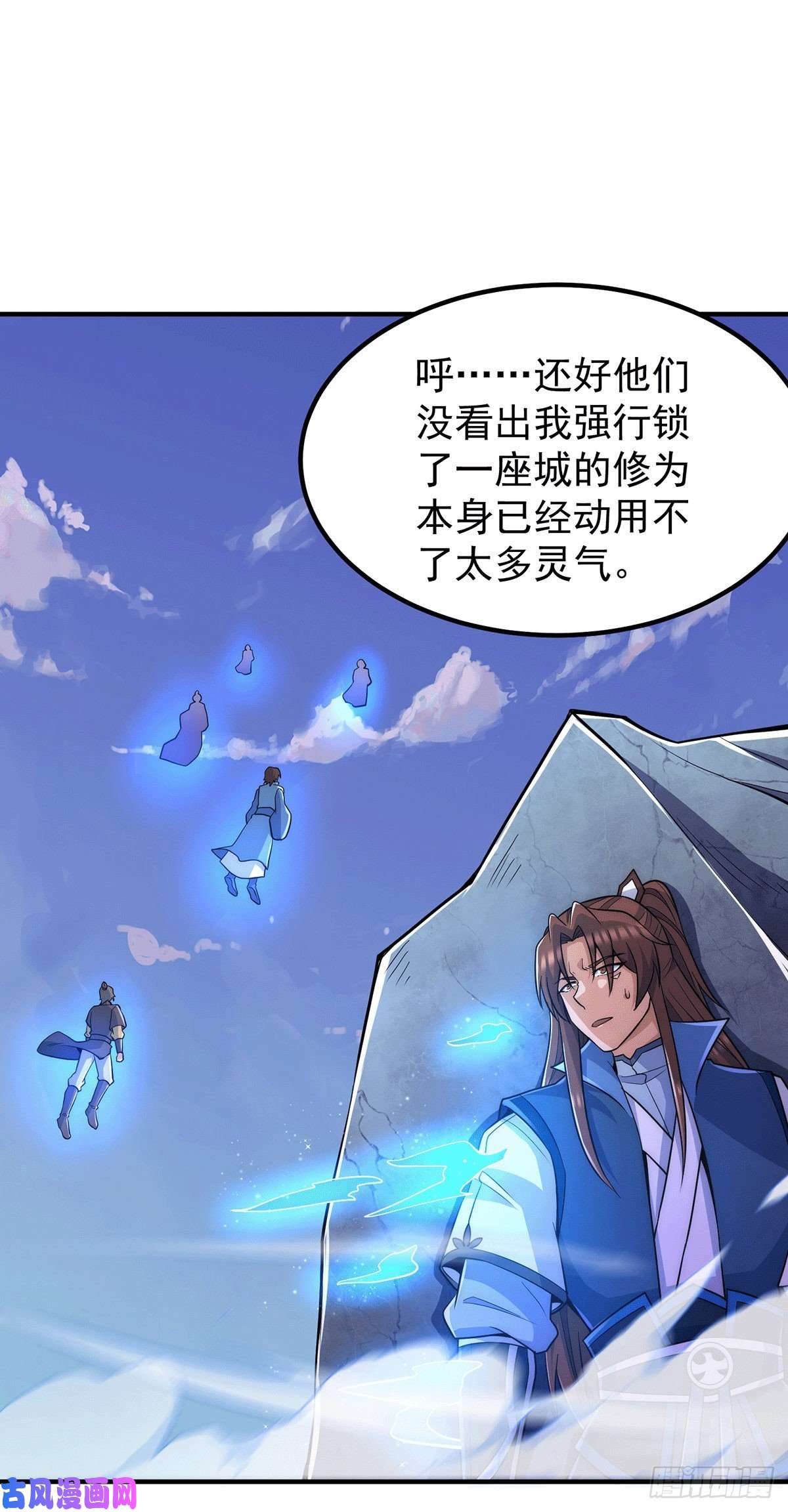 我有九个女徒弟第206话 第九城的恩赐