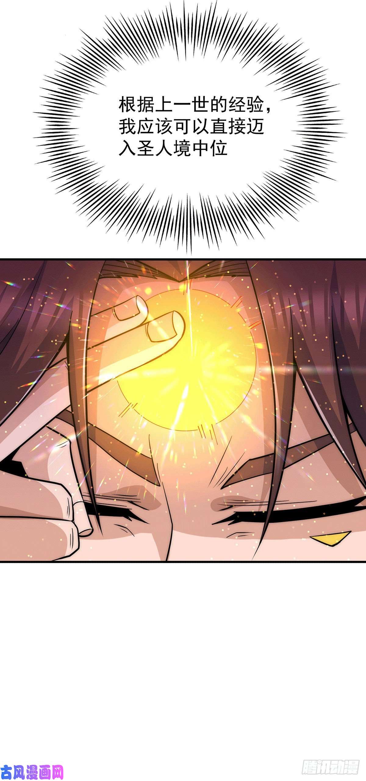 我有九个女徒弟第206话 第九城的恩赐