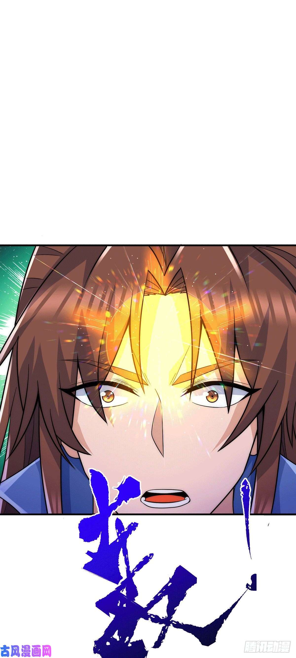 我有九个女徒弟第206话 第九城的恩赐