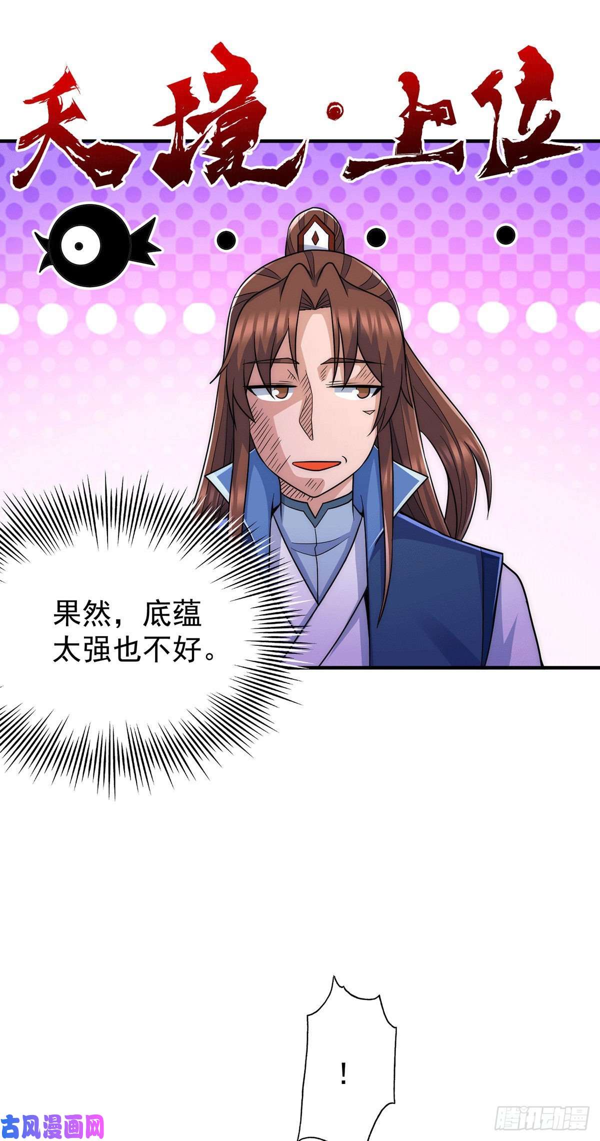 我有九个女徒弟第206话 第九城的恩赐