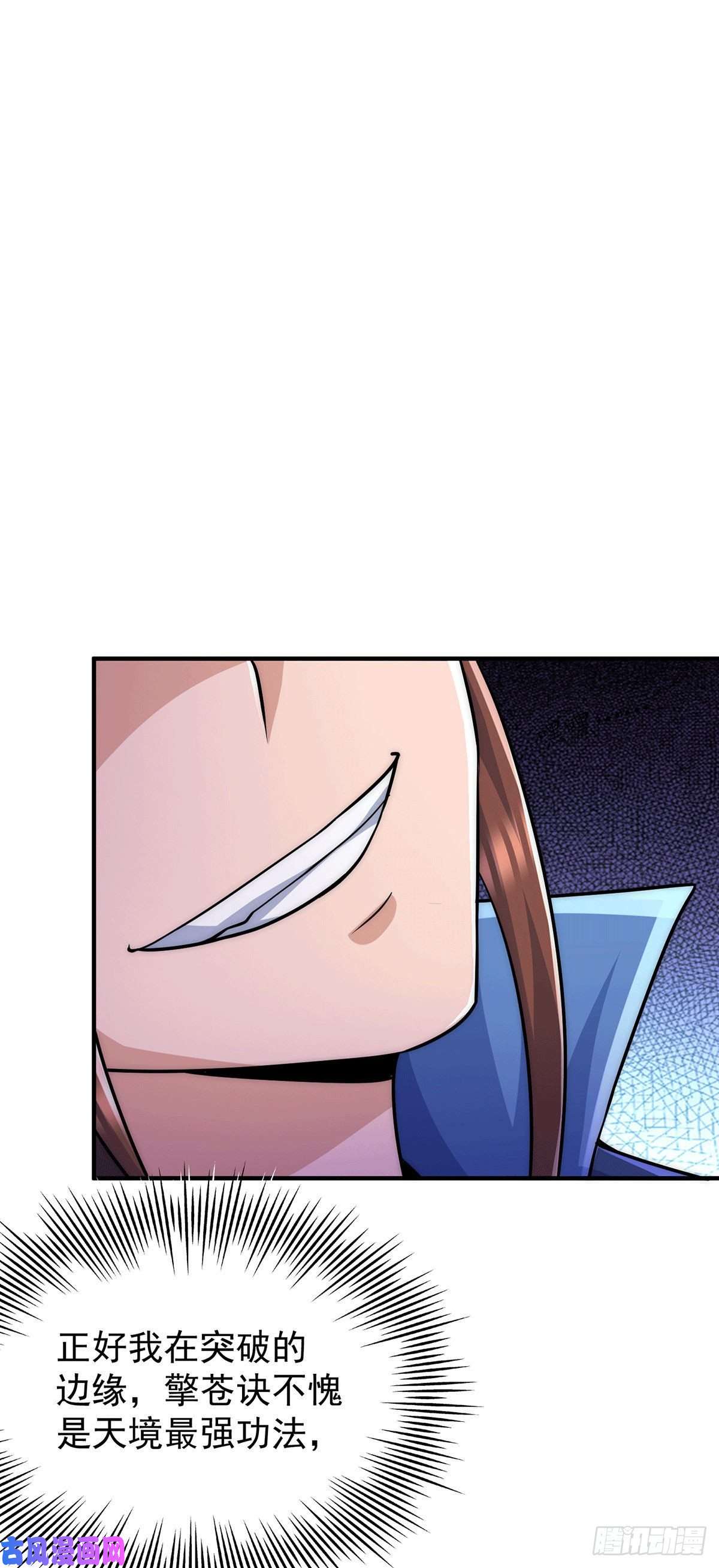 我有九个女徒弟第206话 第九城的恩赐