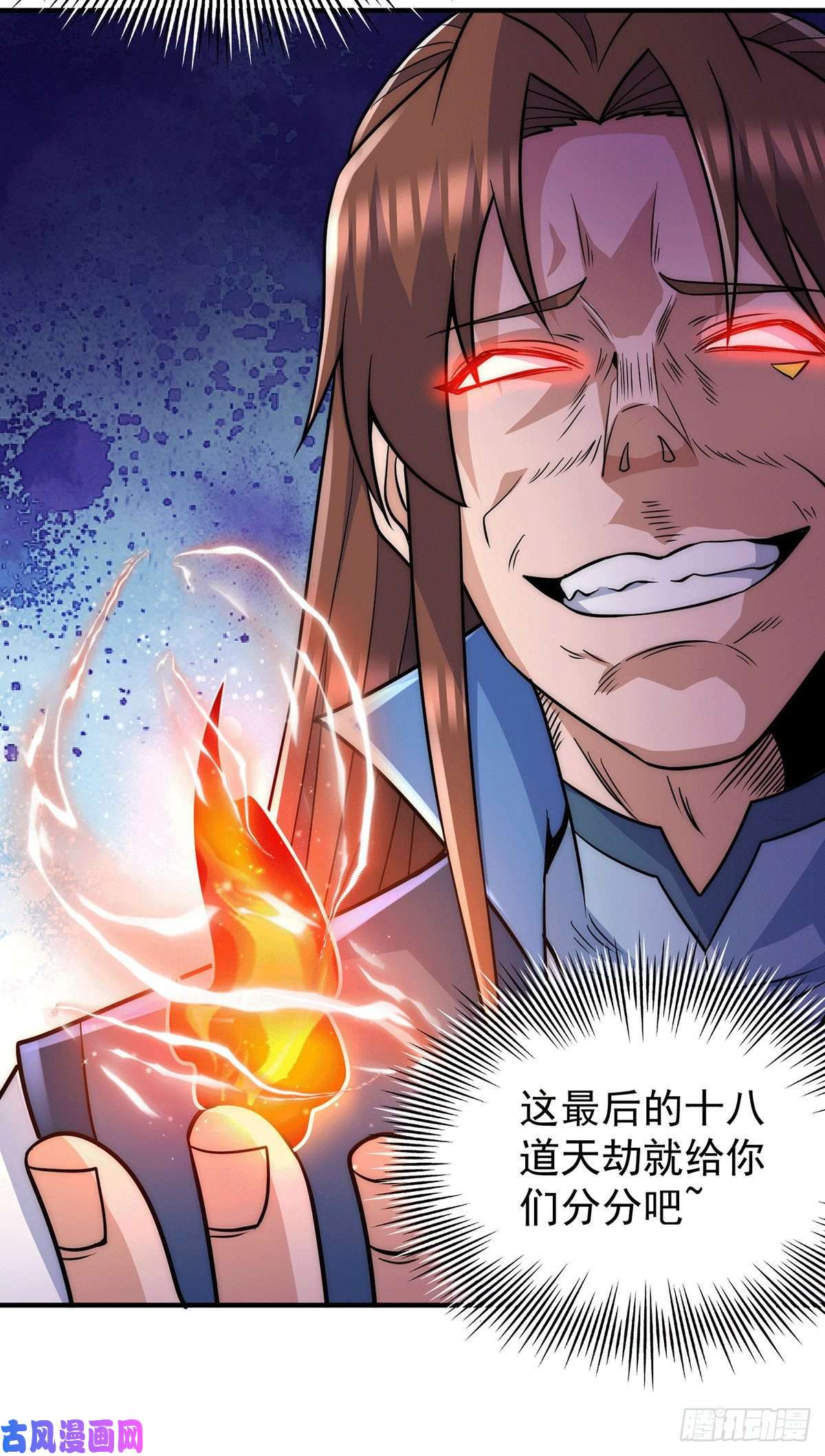 我有九个女徒弟第206话 第九城的恩赐