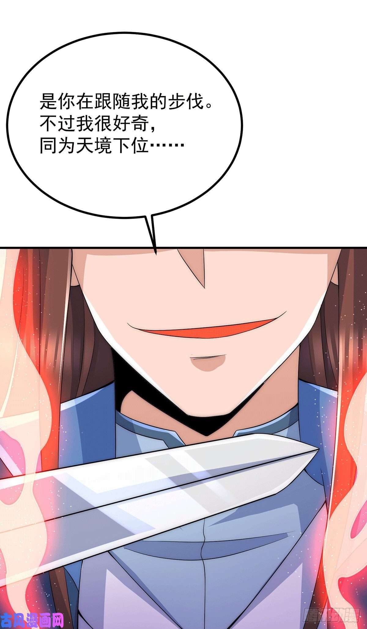 我有九个女徒弟第206话 第九城的恩赐