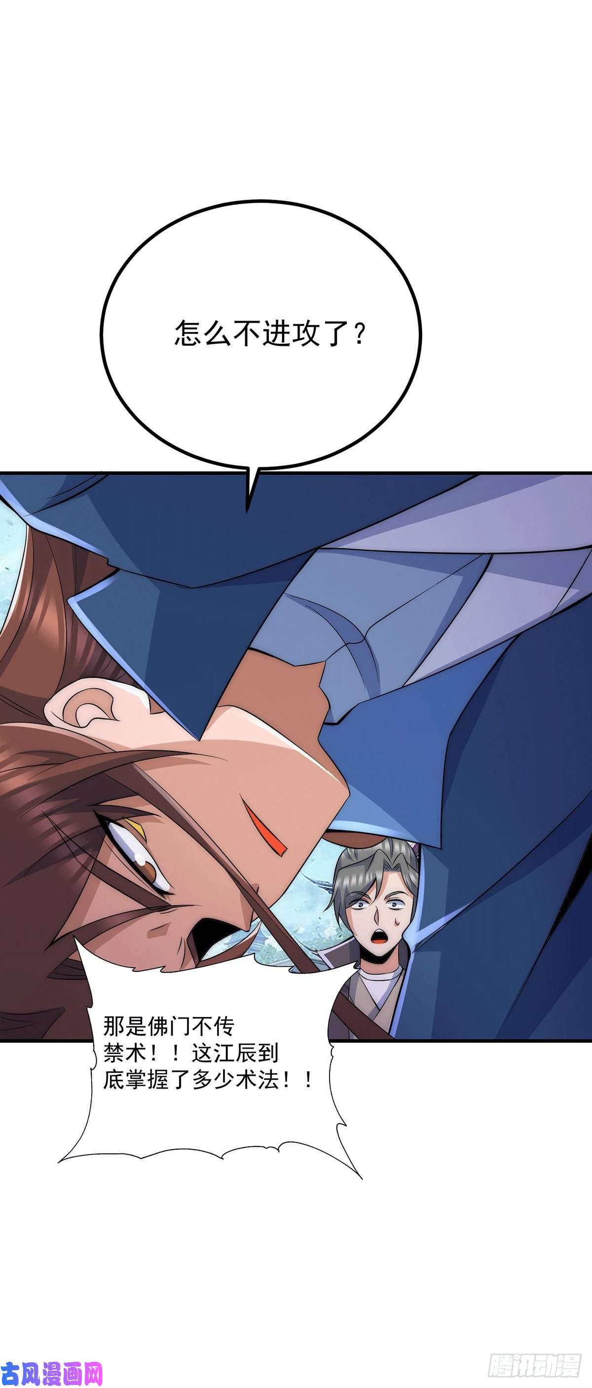 我有九个女徒弟第206话 第九城的恩赐