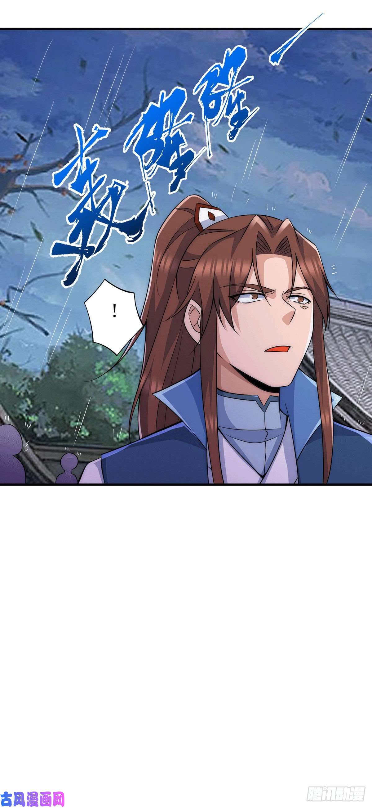 我有九个女徒弟第206话 第九城的恩赐