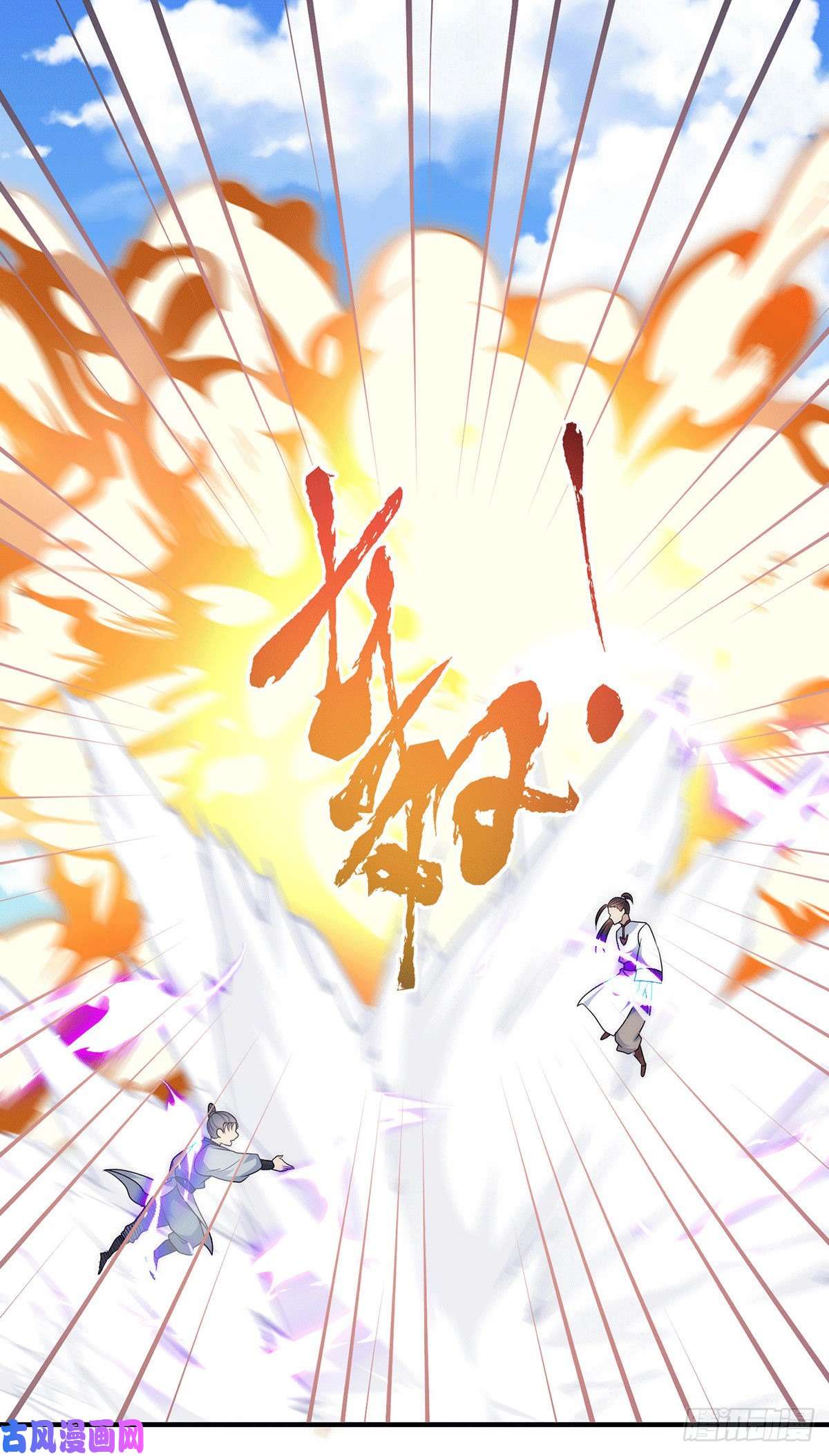 我有九个女徒弟第207话 江辰成圣！