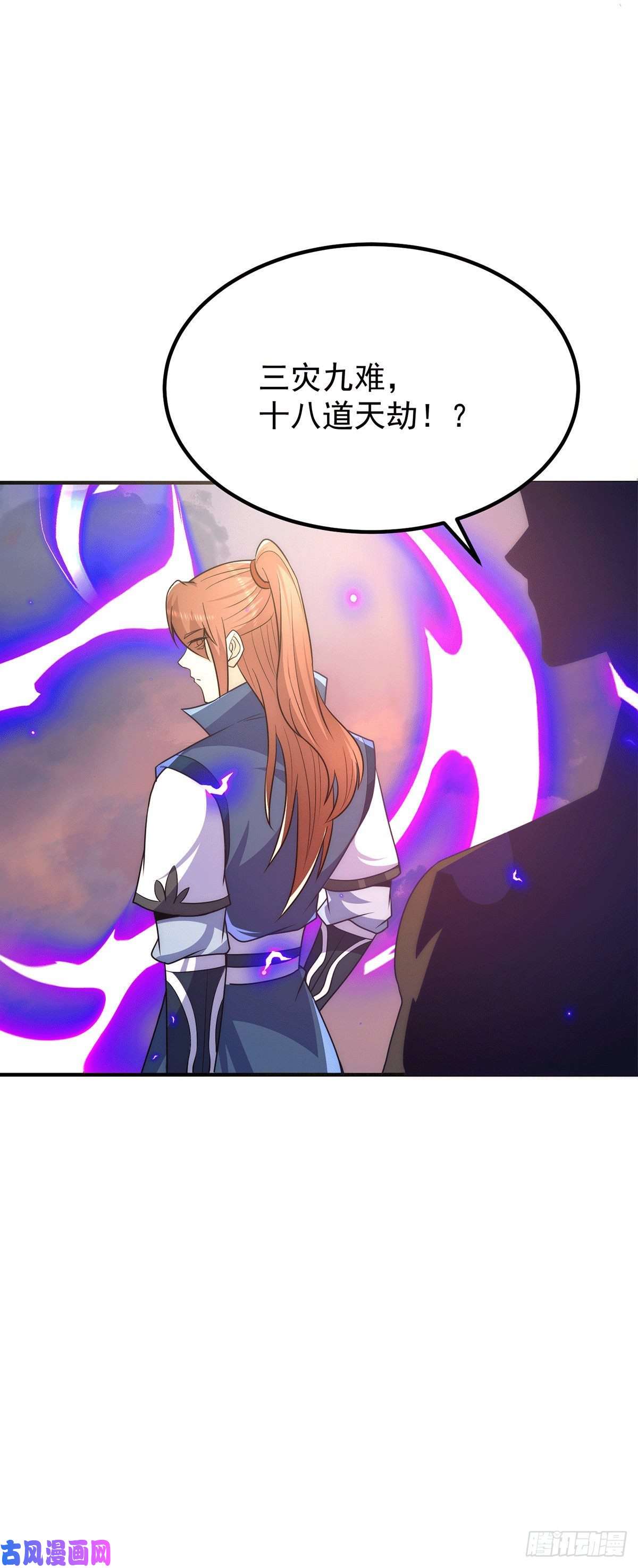 我有九个女徒弟第207话 江辰成圣！