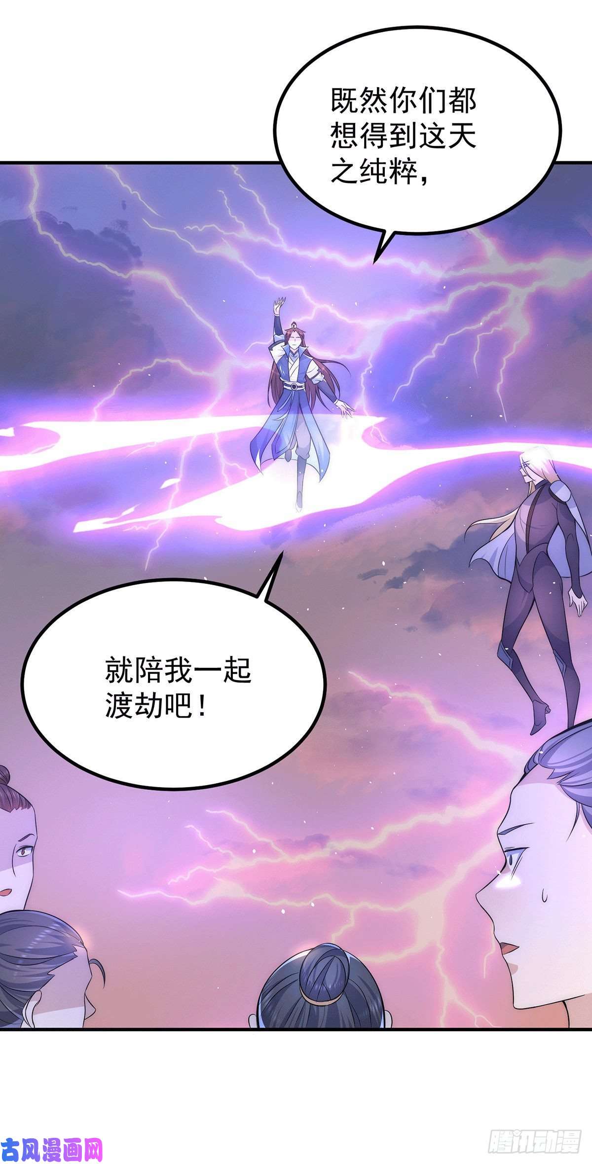 我有九个女徒弟第207话 江辰成圣！