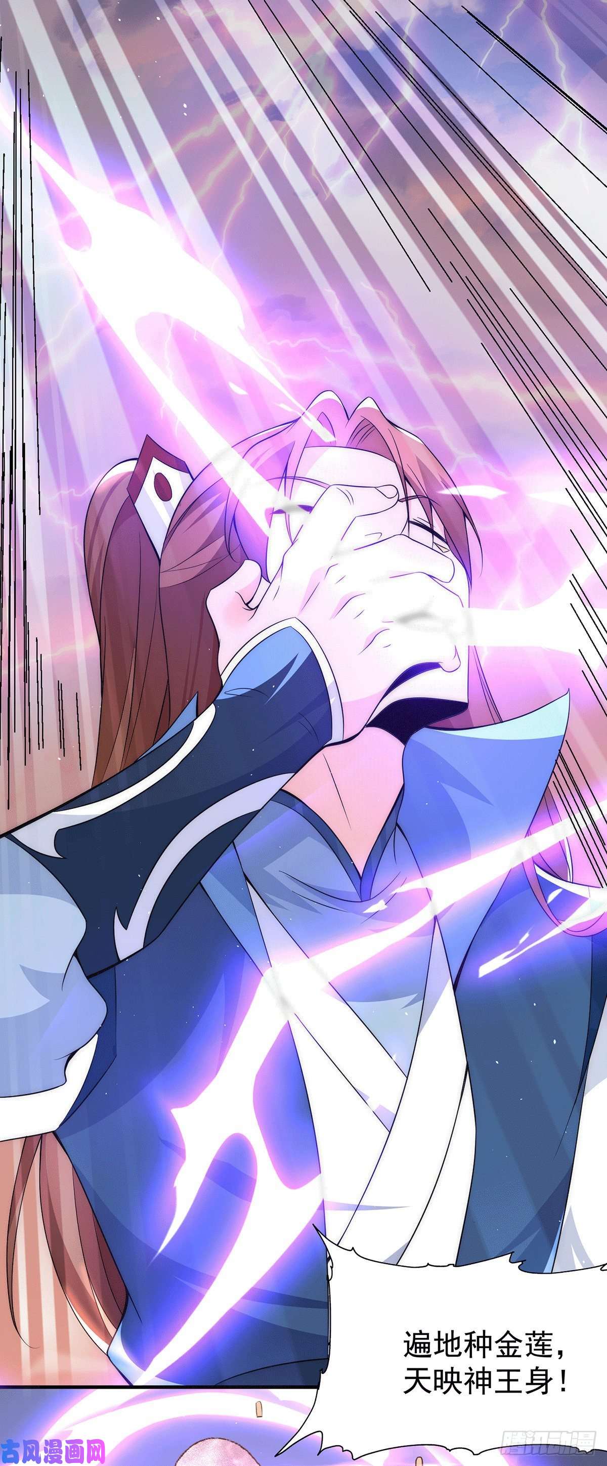 我有九个女徒弟第207话 江辰成圣！