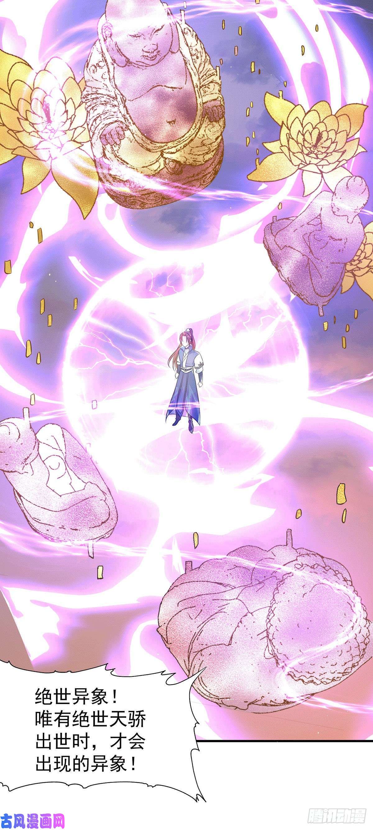 我有九个女徒弟第207话 江辰成圣！