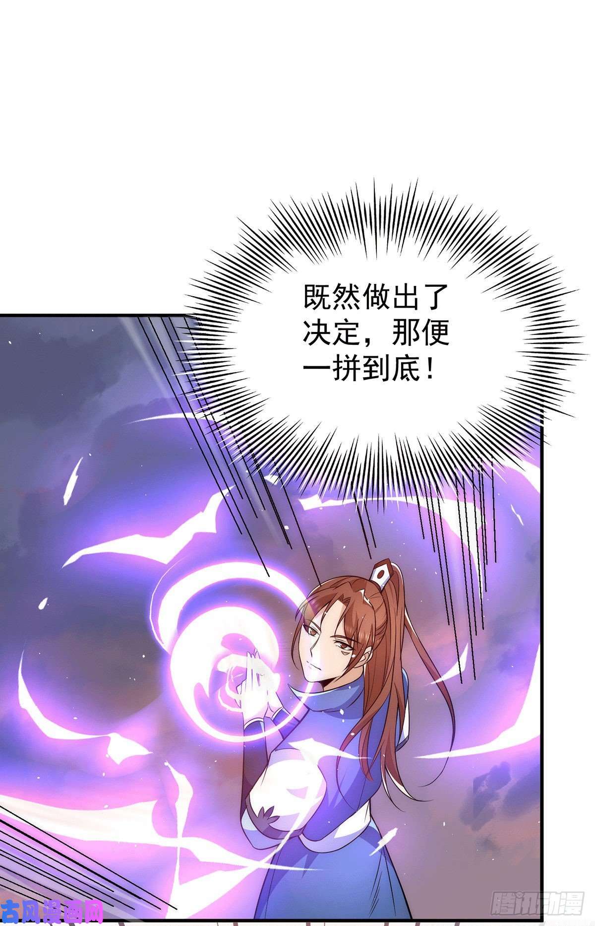 我有九个女徒弟第207话 江辰成圣！