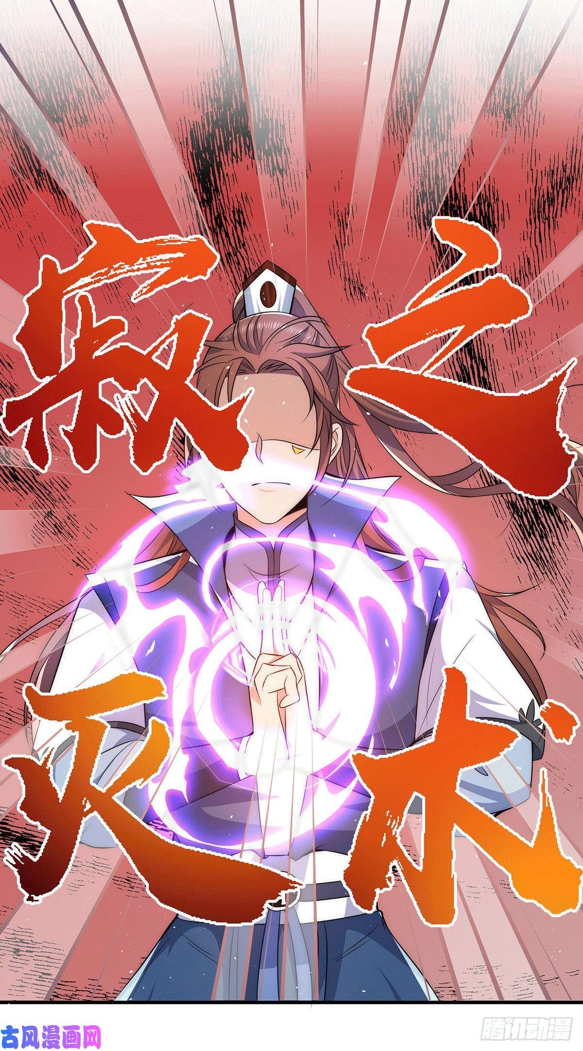 我有九个女徒弟第207话 江辰成圣！