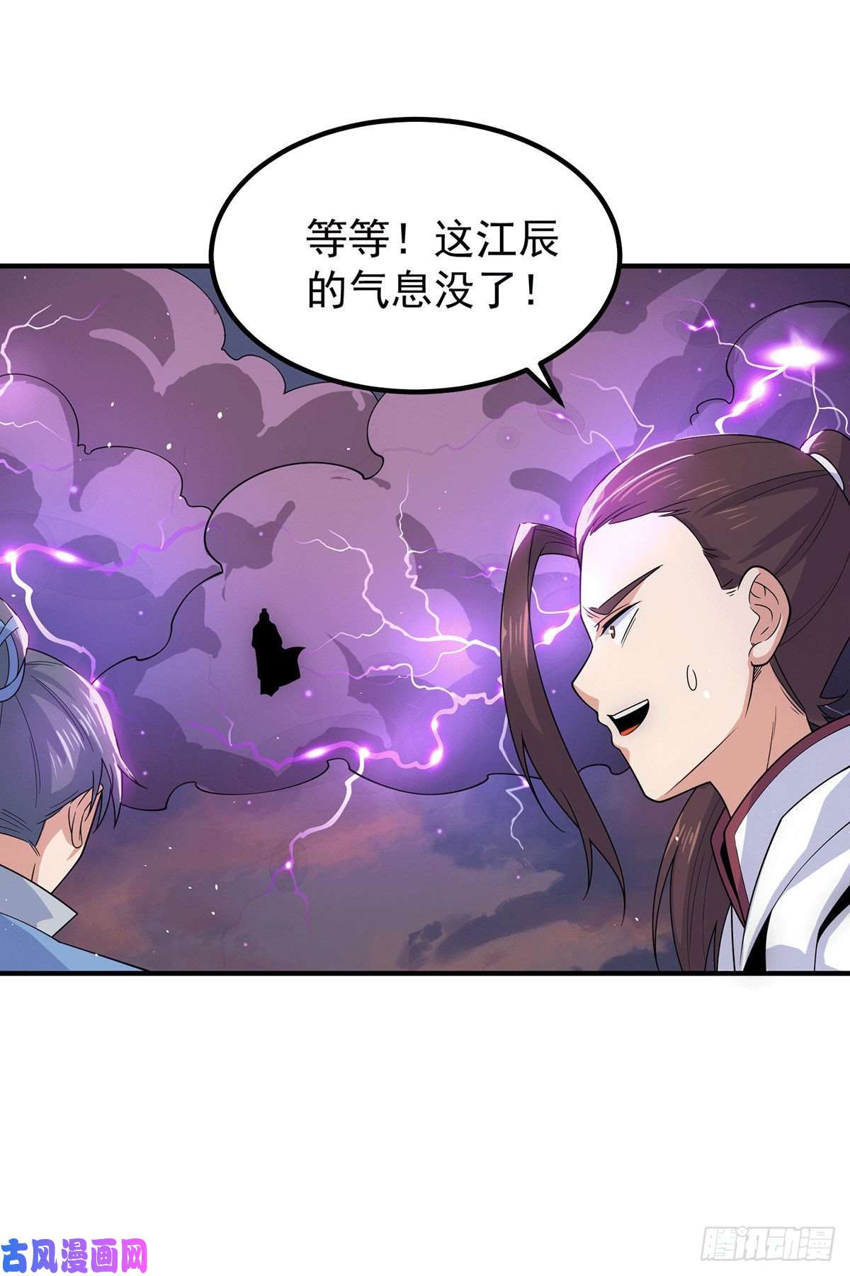 我有九个女徒弟第207话 江辰成圣！