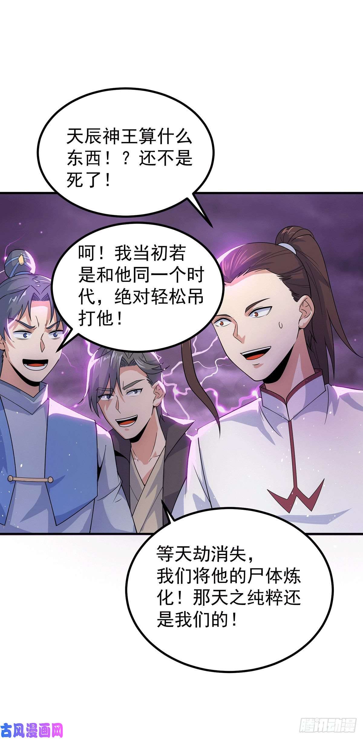 我有九个女徒弟第207话 江辰成圣！