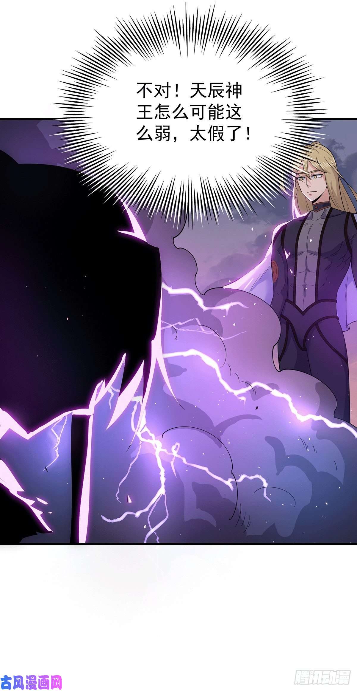 我有九个女徒弟第207话 江辰成圣！