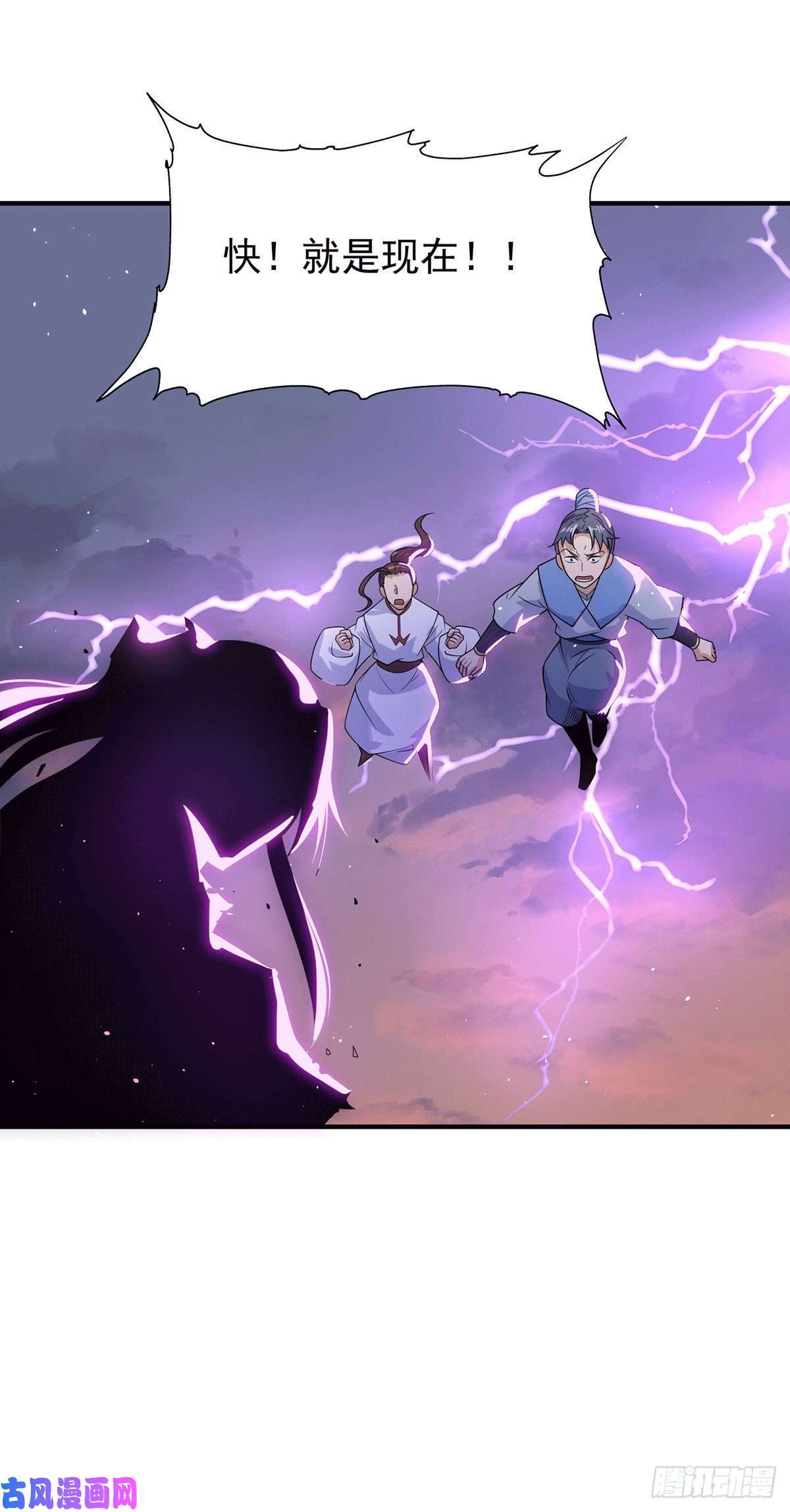 我有九个女徒弟第207话 江辰成圣！