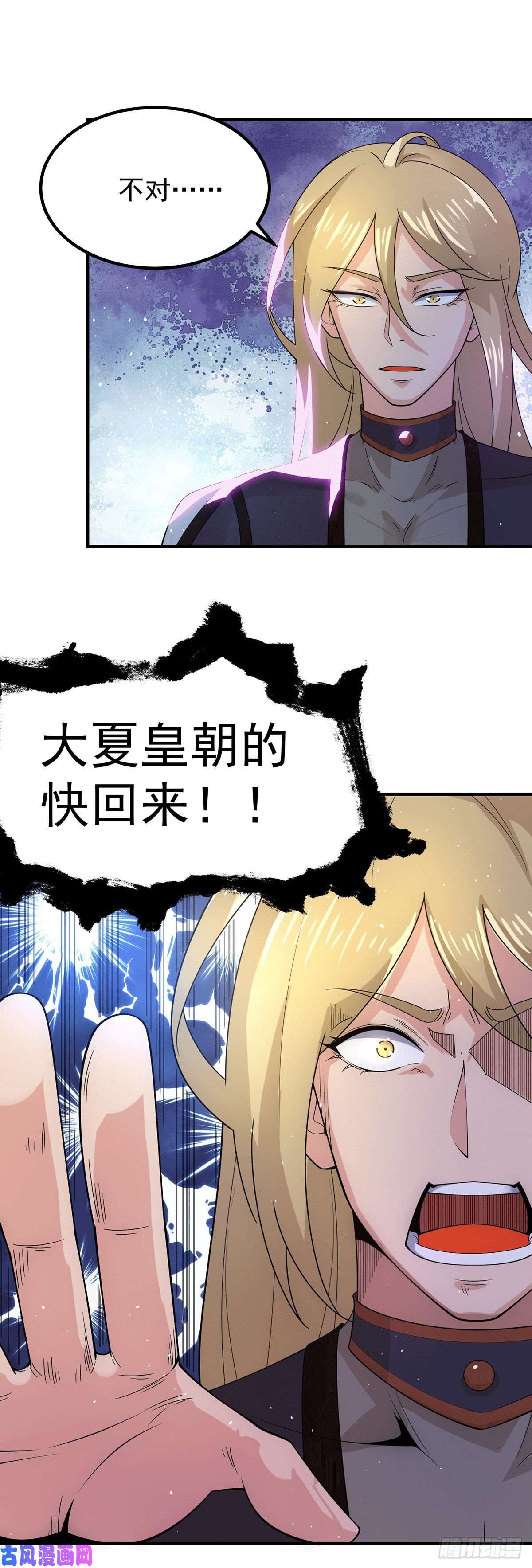 我有九个女徒弟第207话 江辰成圣！