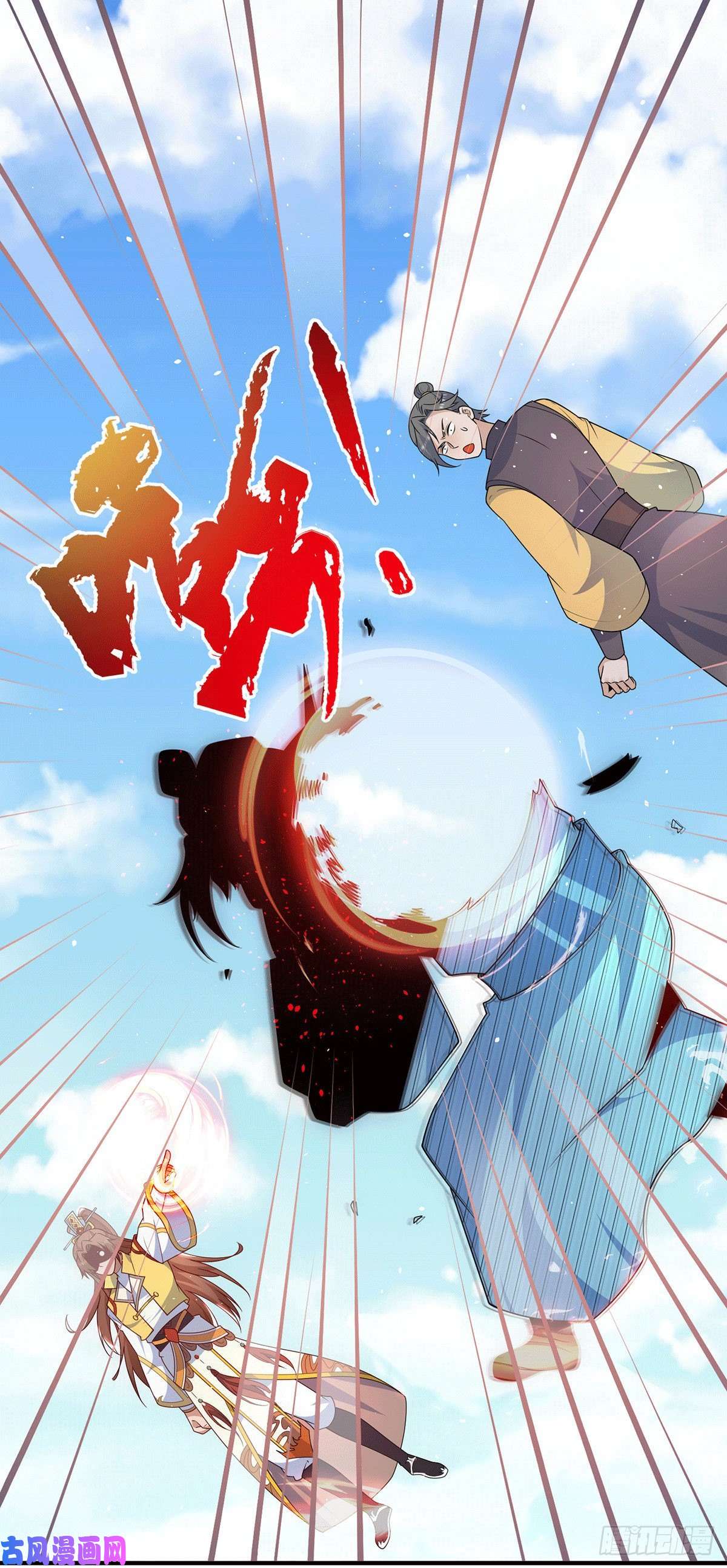 我有九个女徒弟第207话 江辰成圣！