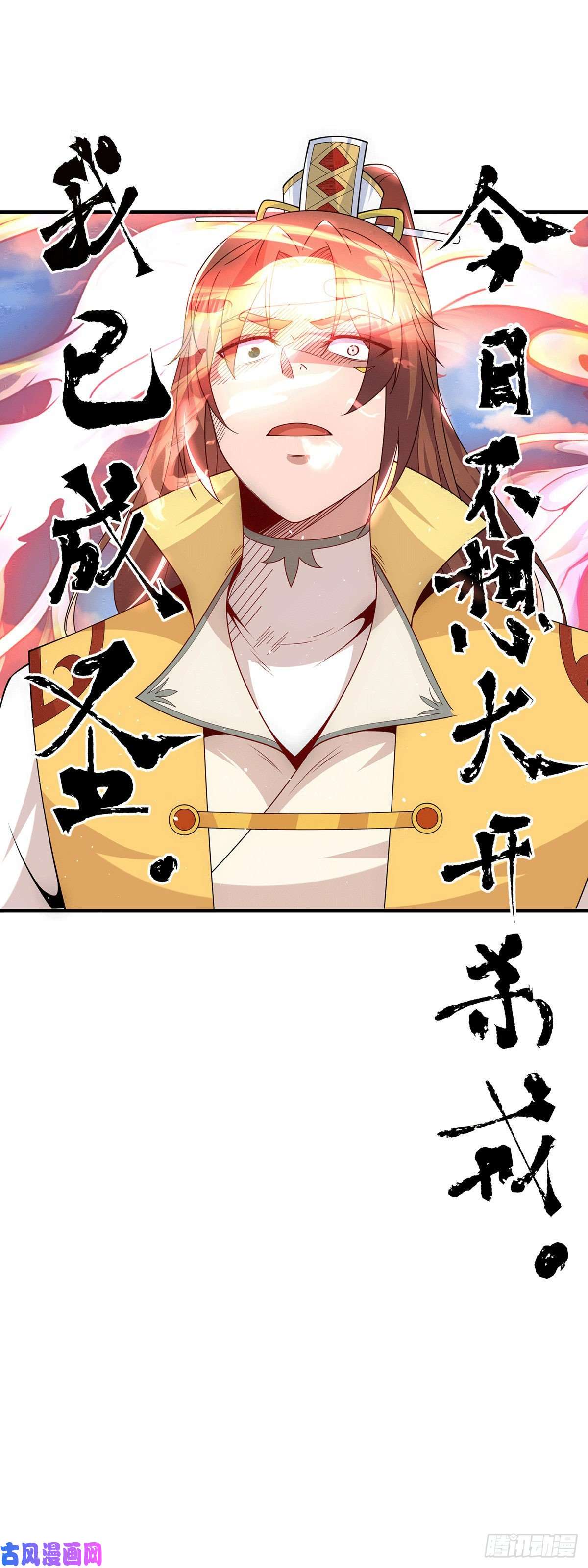 我有九个女徒弟第207话 江辰成圣！