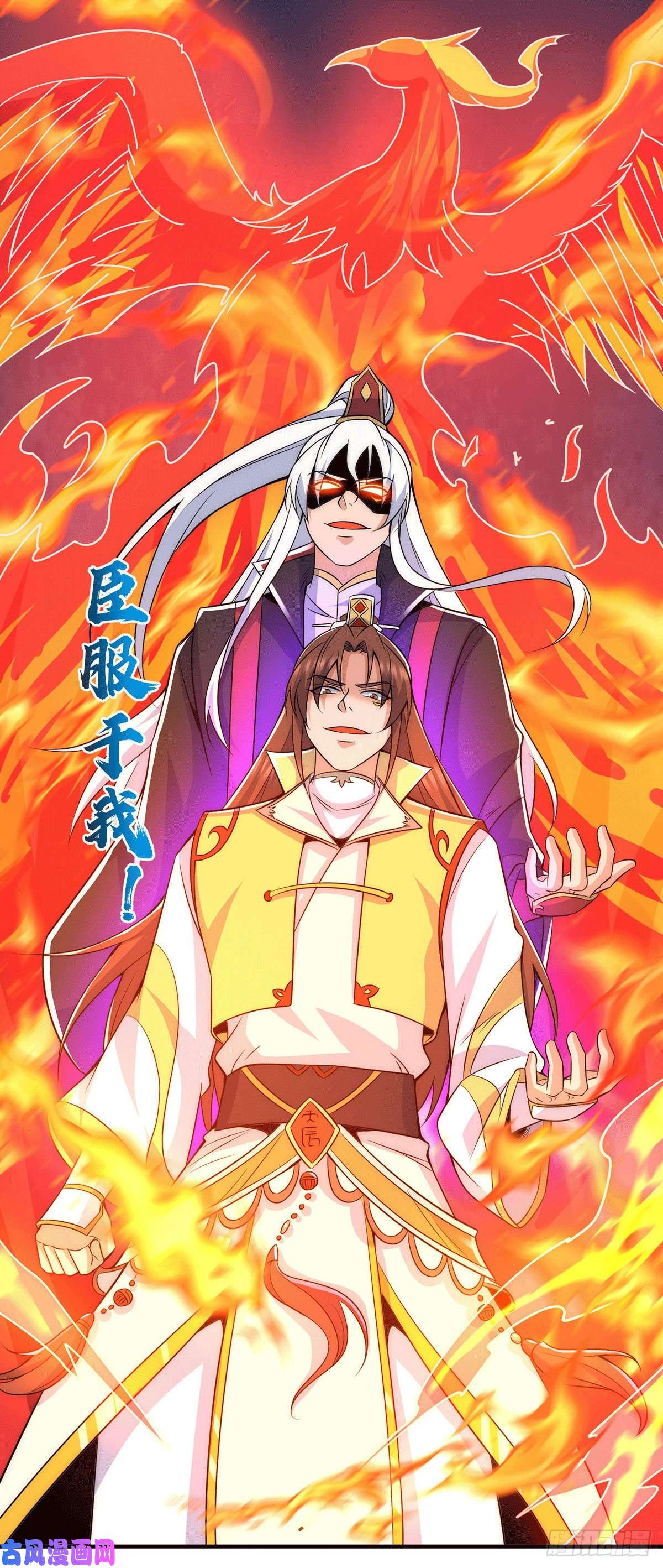 我有九个女徒弟第209话 真要丧命于此了？