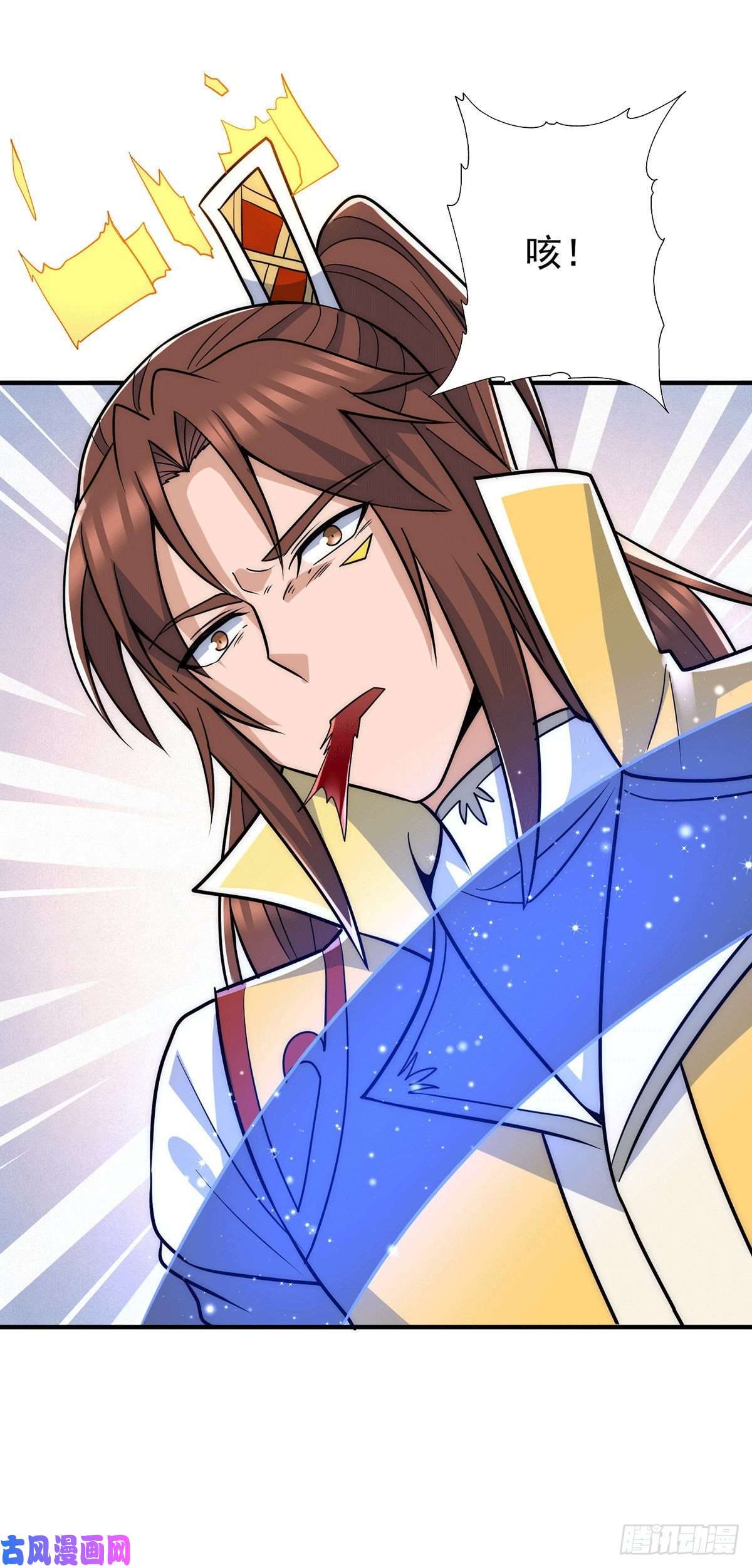 我有九个女徒弟第209话 真要丧命于此了？