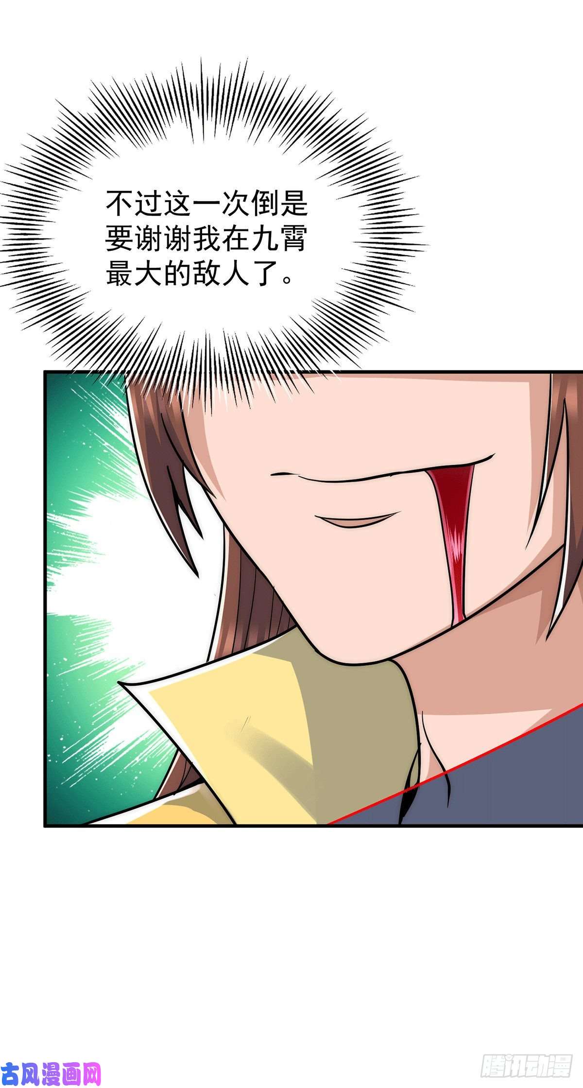 我有九个女徒弟第209话 真要丧命于此了？