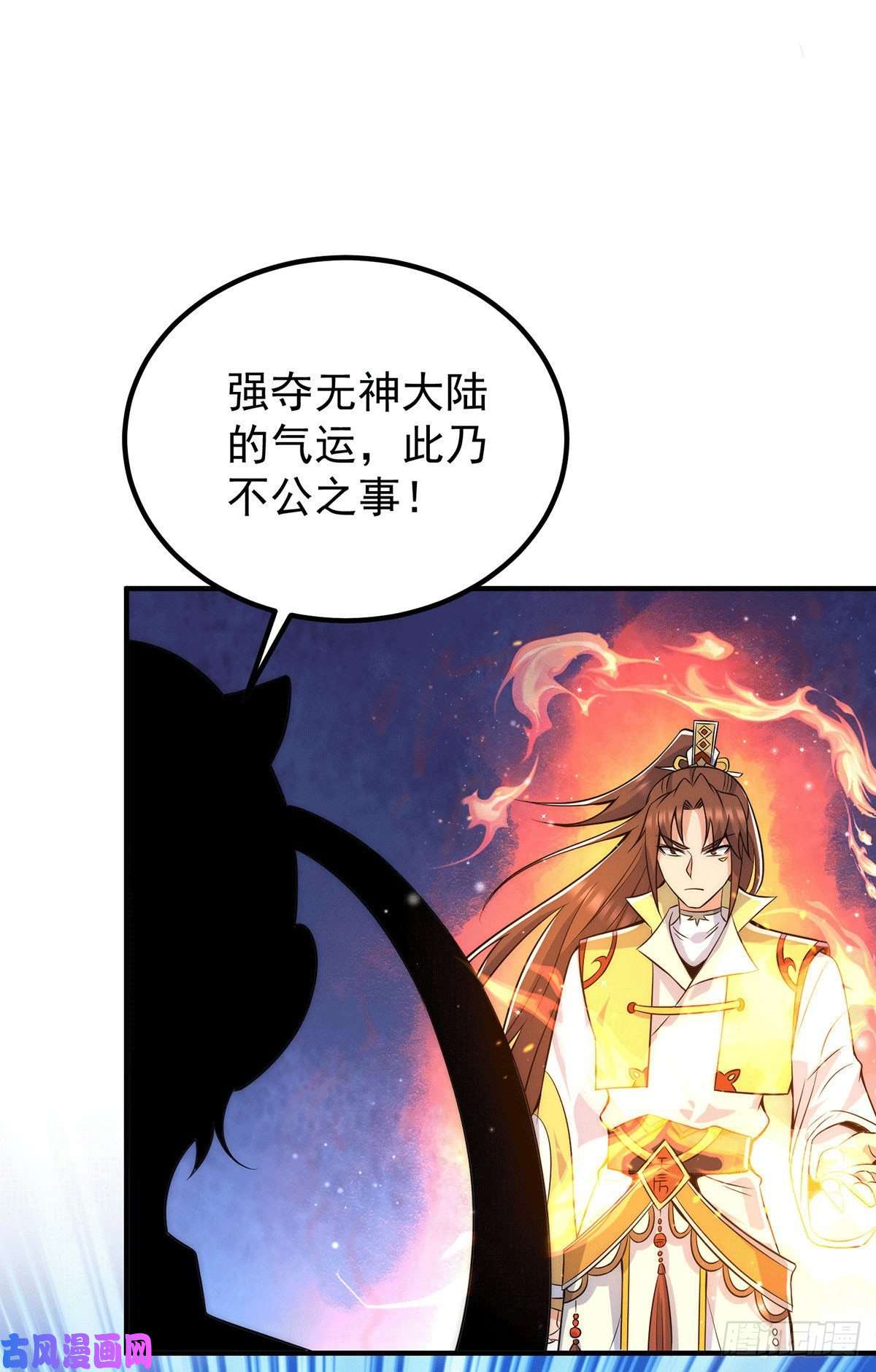 我有九个女徒弟第209话 真要丧命于此了？