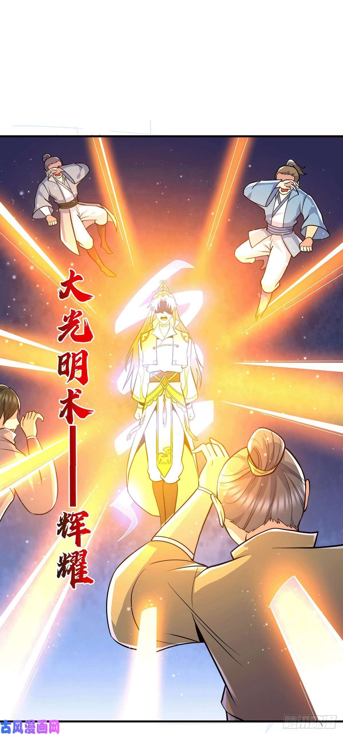 我有九个女徒弟第209话 真要丧命于此了？