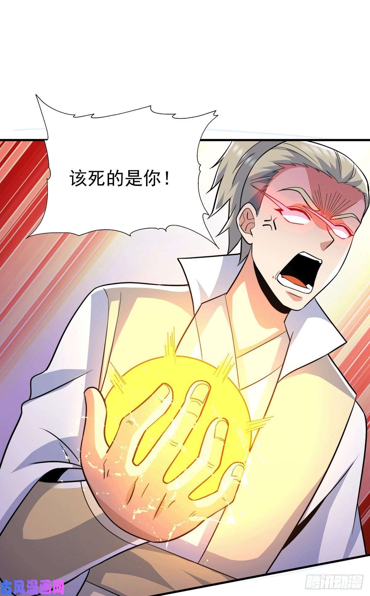 我有九个女徒弟第209话 真要丧命于此了？