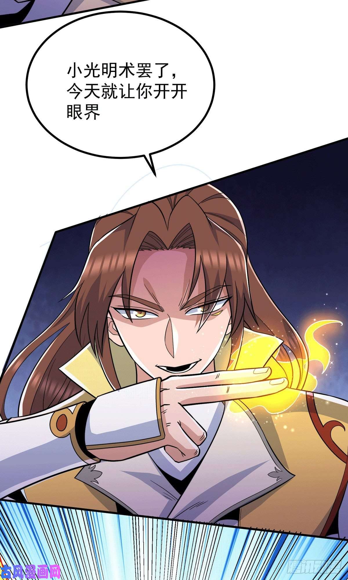 我有九个女徒弟第209话 真要丧命于此了？