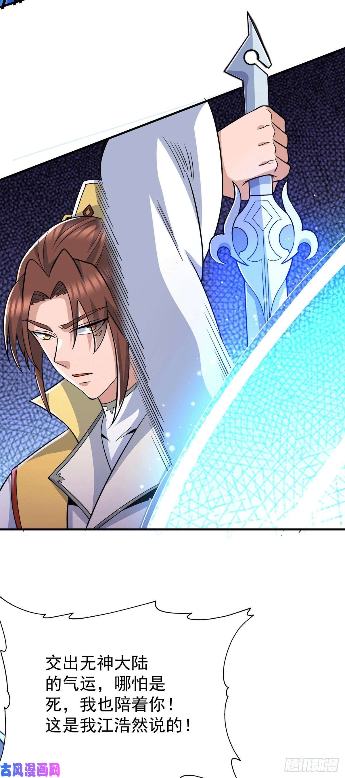 我有九个女徒弟第209话 真要丧命于此了？