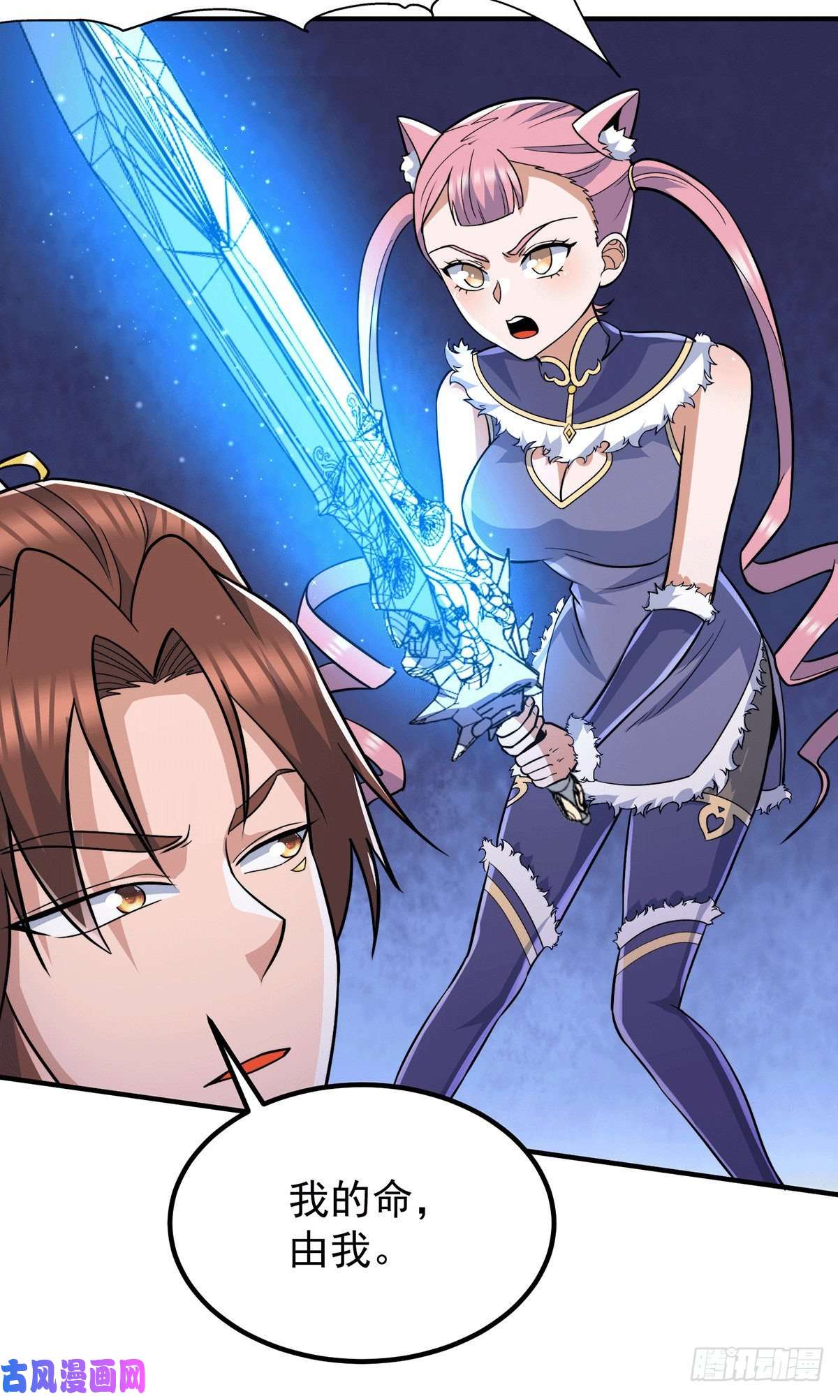 我有九个女徒弟第209话 真要丧命于此了？