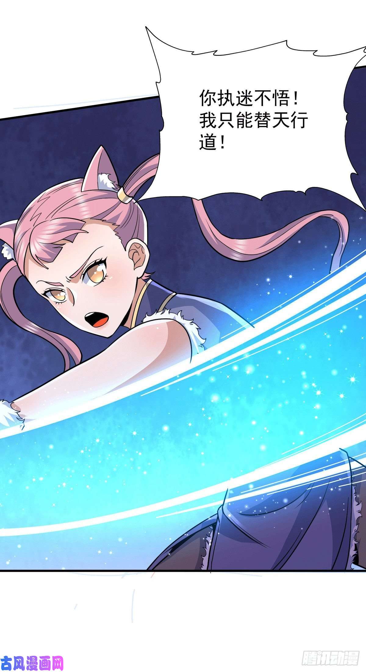 我有九个女徒弟第209话 真要丧命于此了？