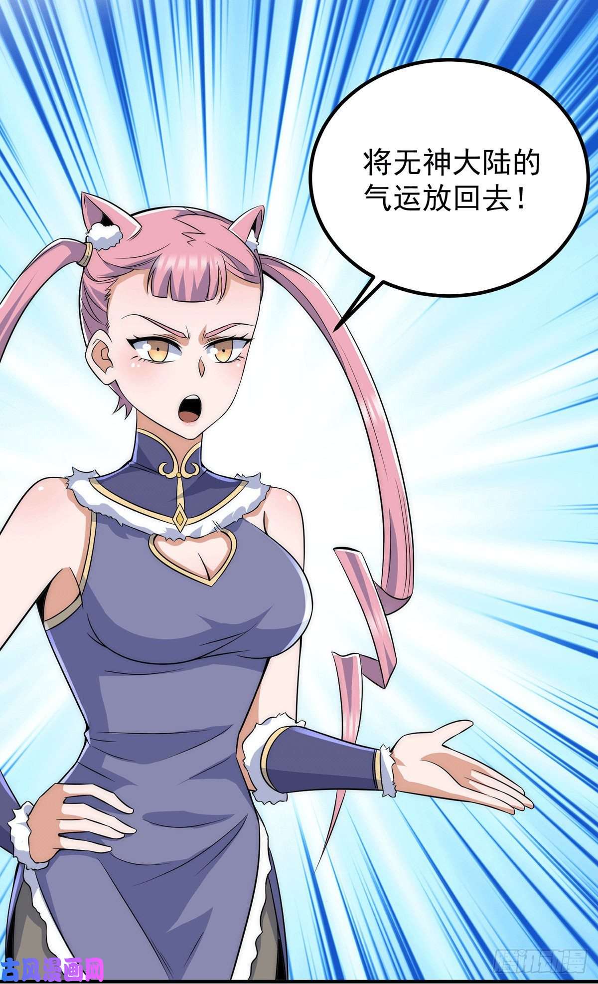 我有九个女徒弟第209话 真要丧命于此了？