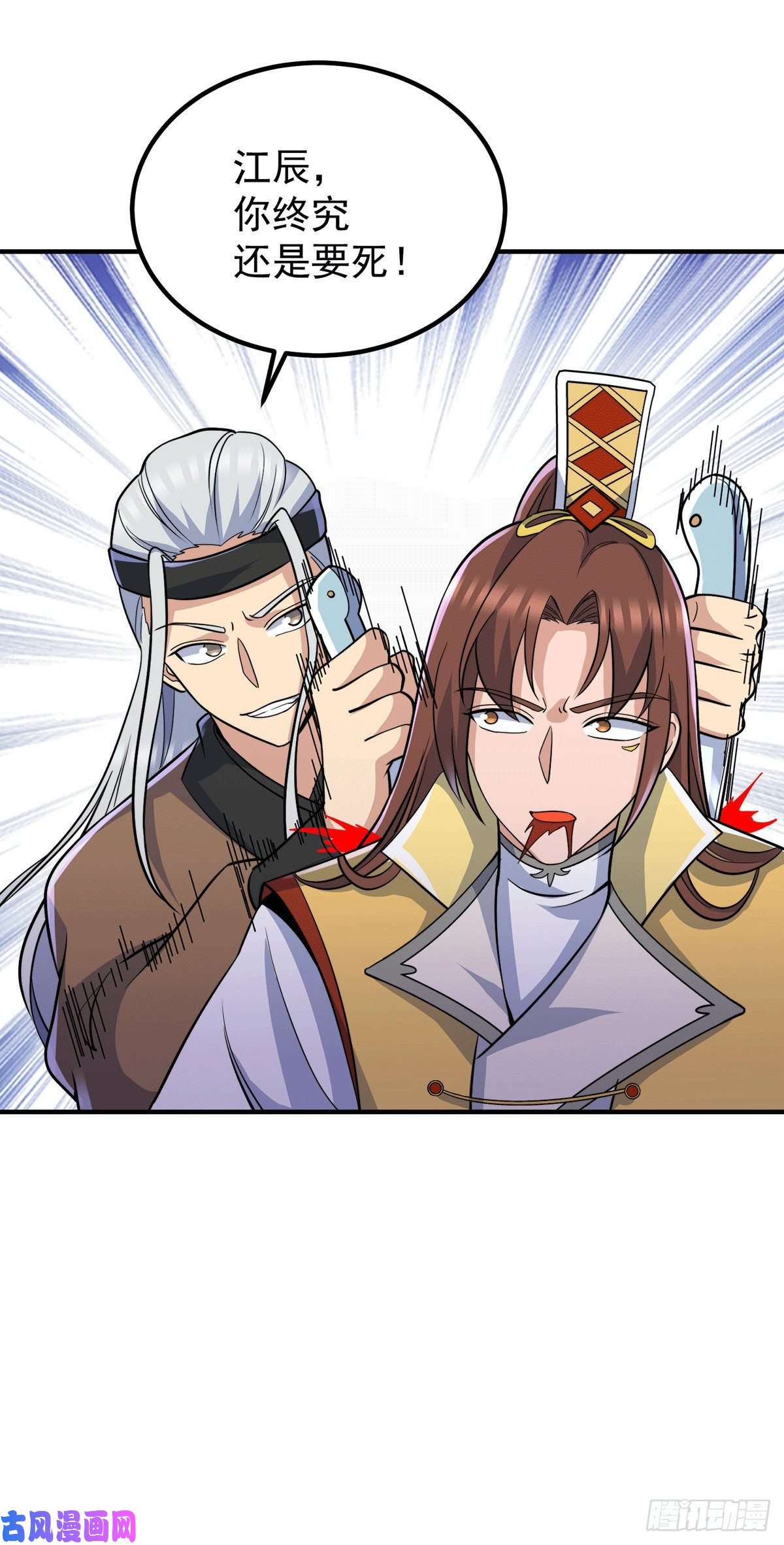 我有九个女徒弟第209话 真要丧命于此了？