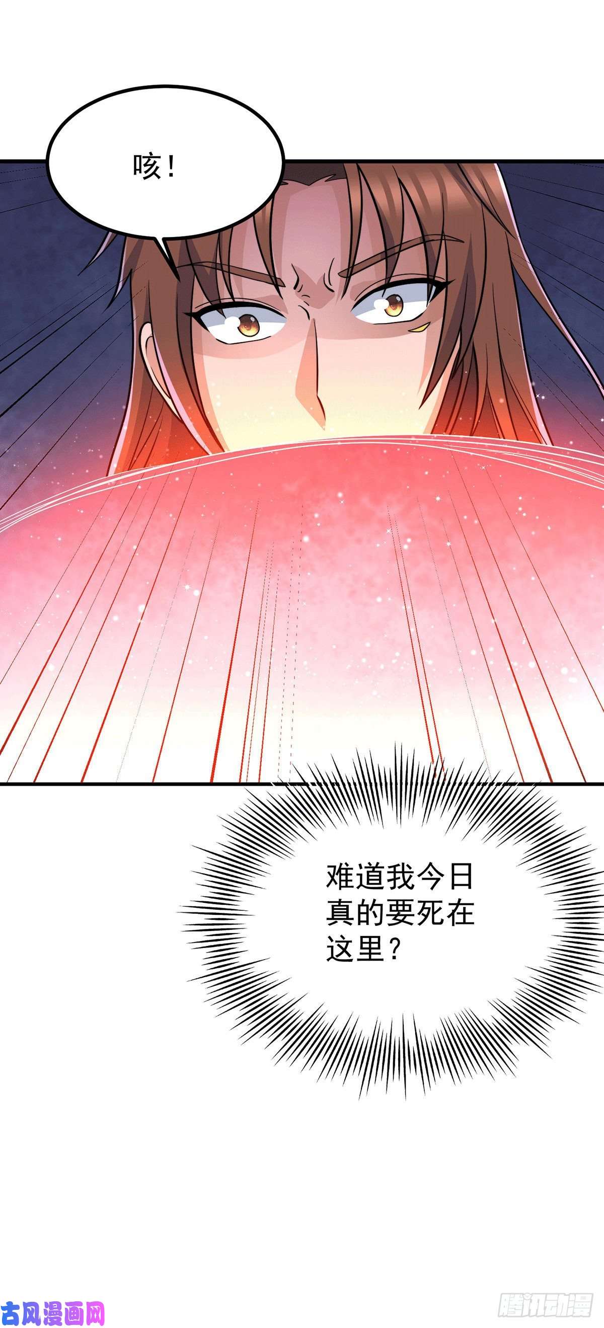 我有九个女徒弟第209话 真要丧命于此了？