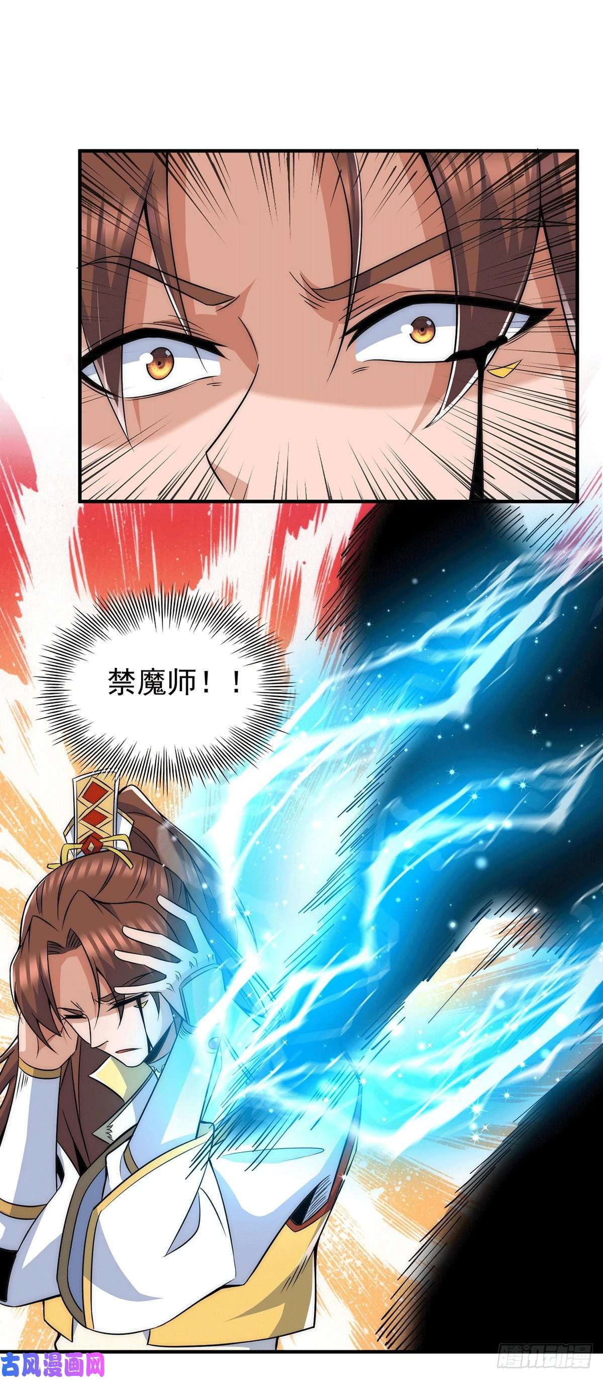 我有九个女徒弟第209话 真要丧命于此了？