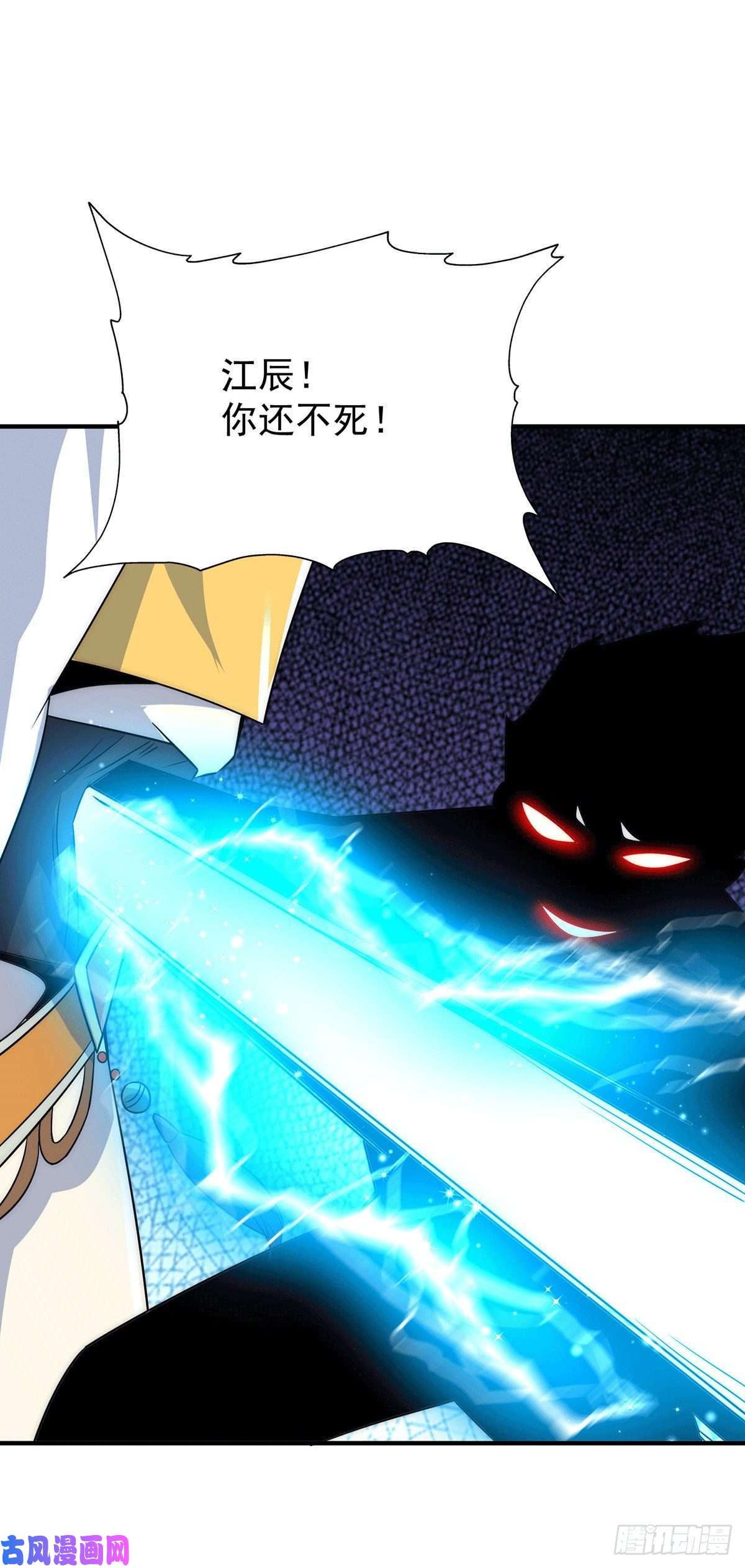 我有九个女徒弟第209话 真要丧命于此了？