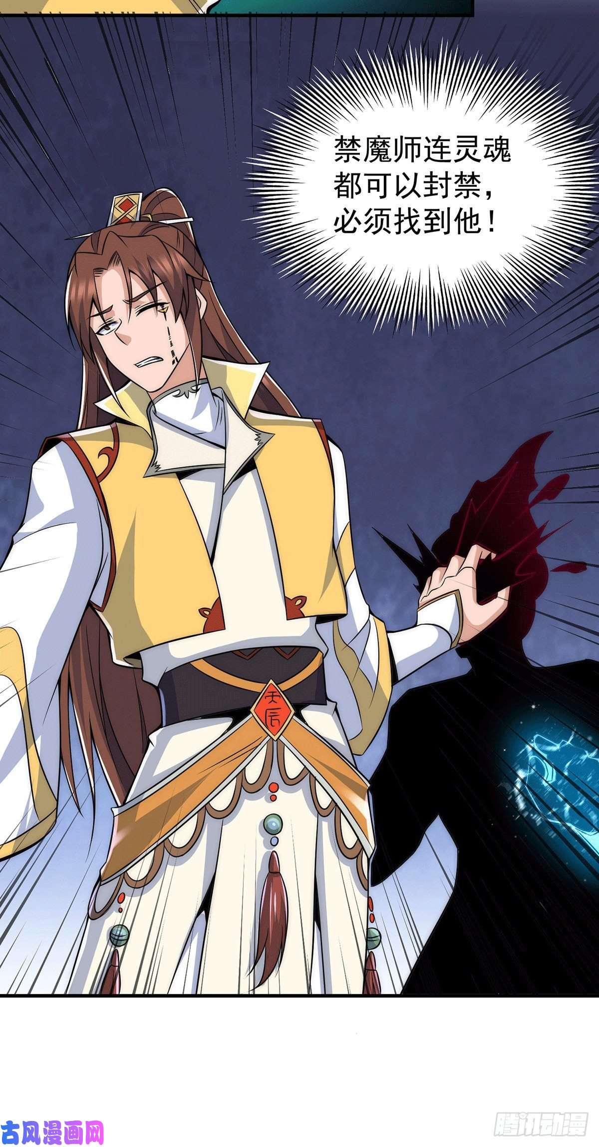 我有九个女徒弟第209话 真要丧命于此了？