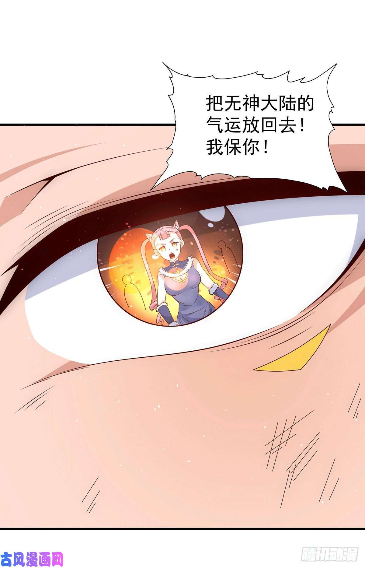 我有九个女徒弟第210话 没有人能杀死我！