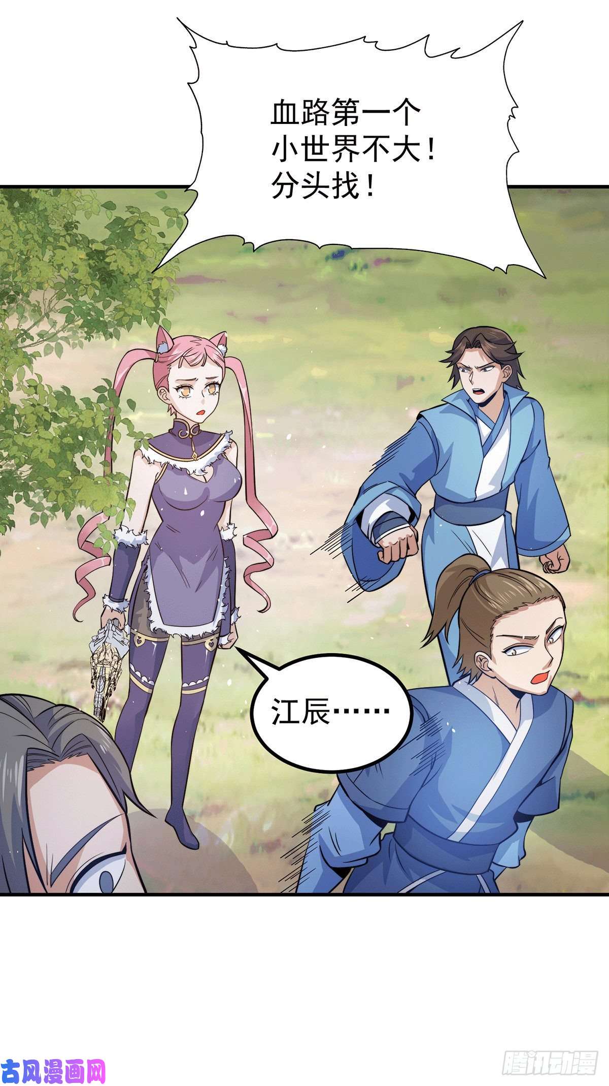 我有九个女徒弟第210话 没有人能杀死我！