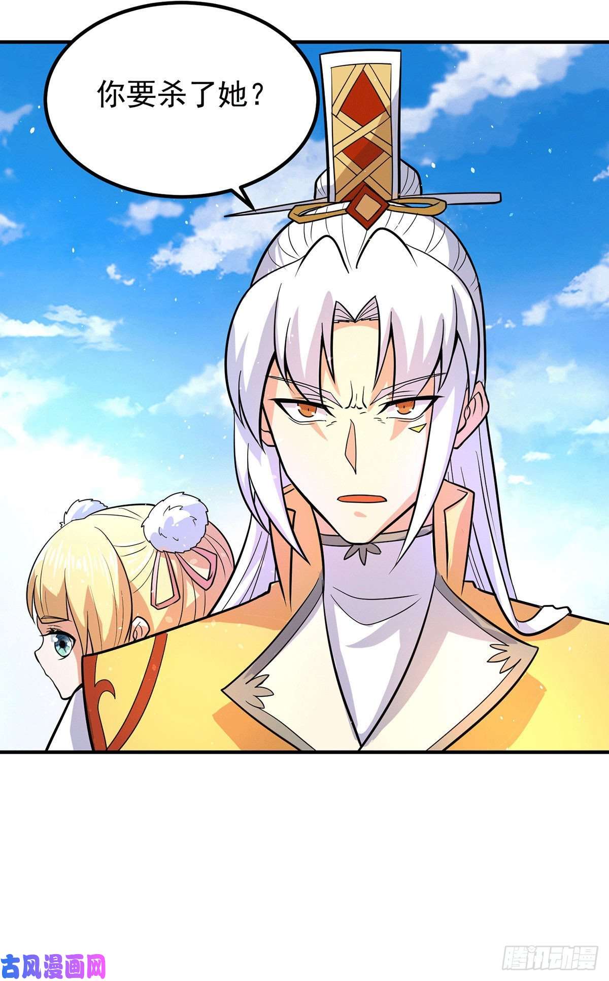 我有九个女徒弟第210话 没有人能杀死我！