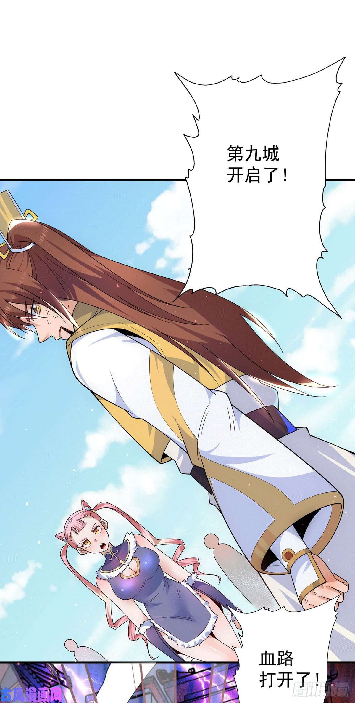 我有九个女徒弟第210话 没有人能杀死我！